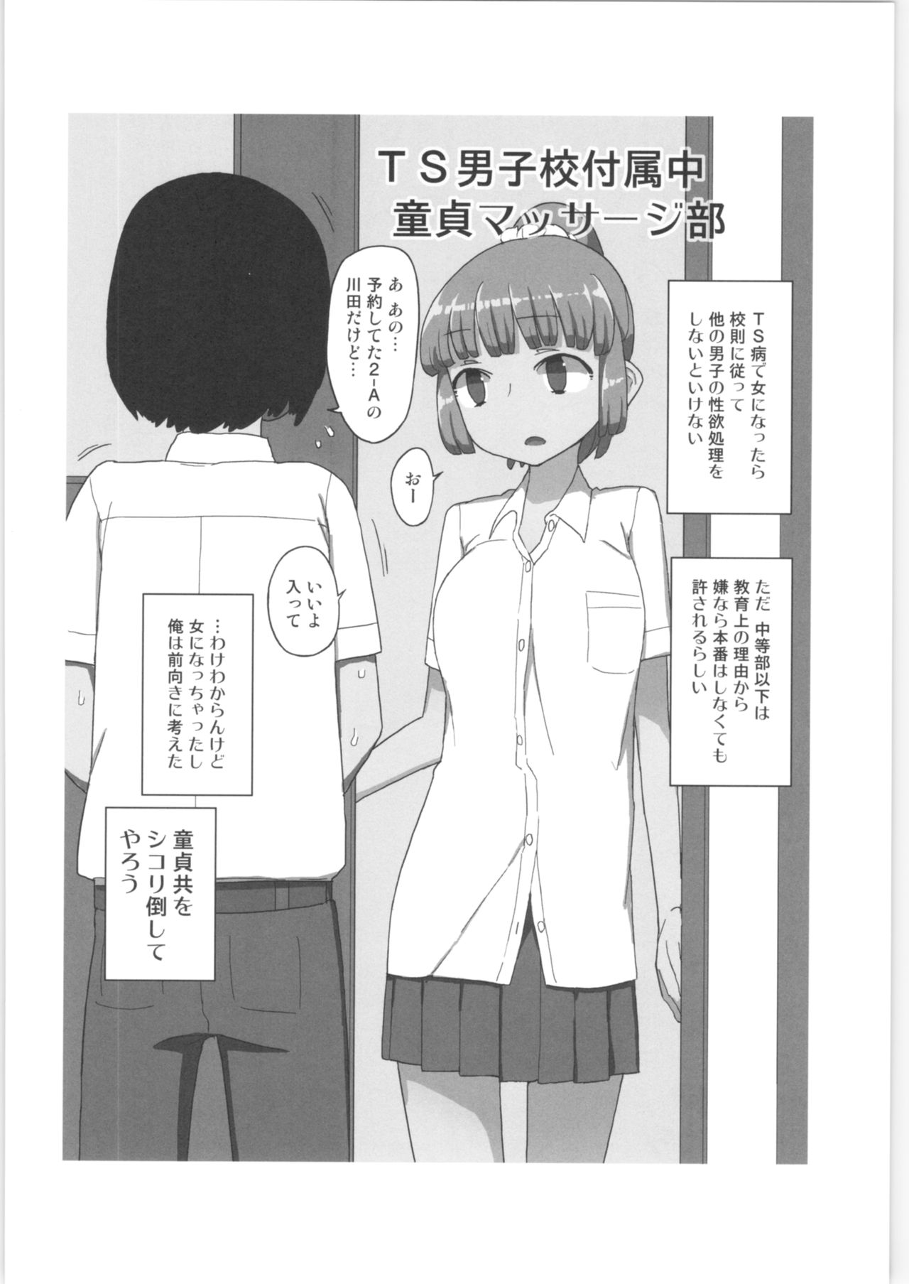 [せみもぐら (由家)] まなちゃん係 成人向け総集編