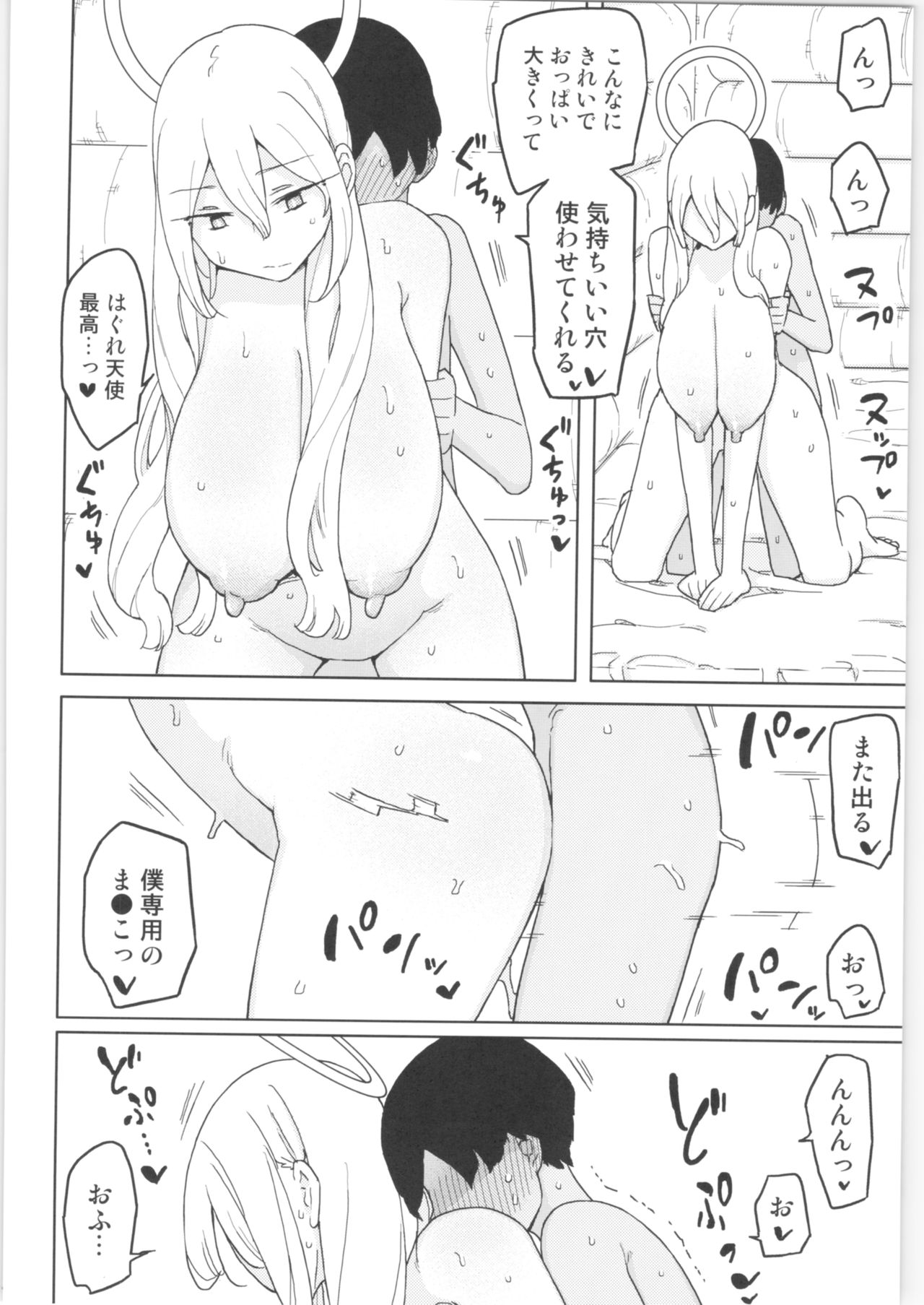 [せみもぐら (由家)] まなちゃん係 成人向け総集編