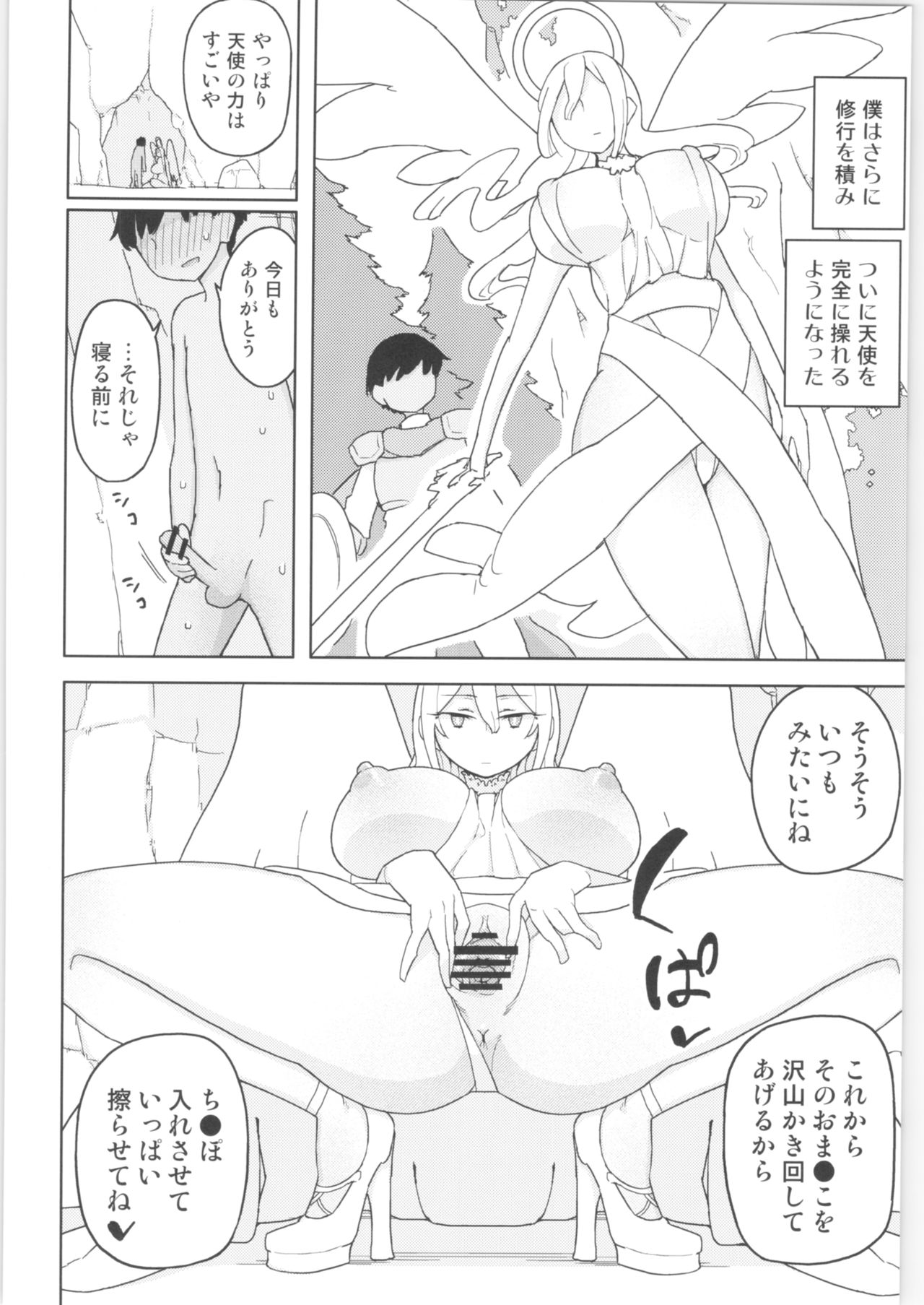 [せみもぐら (由家)] まなちゃん係 成人向け総集編