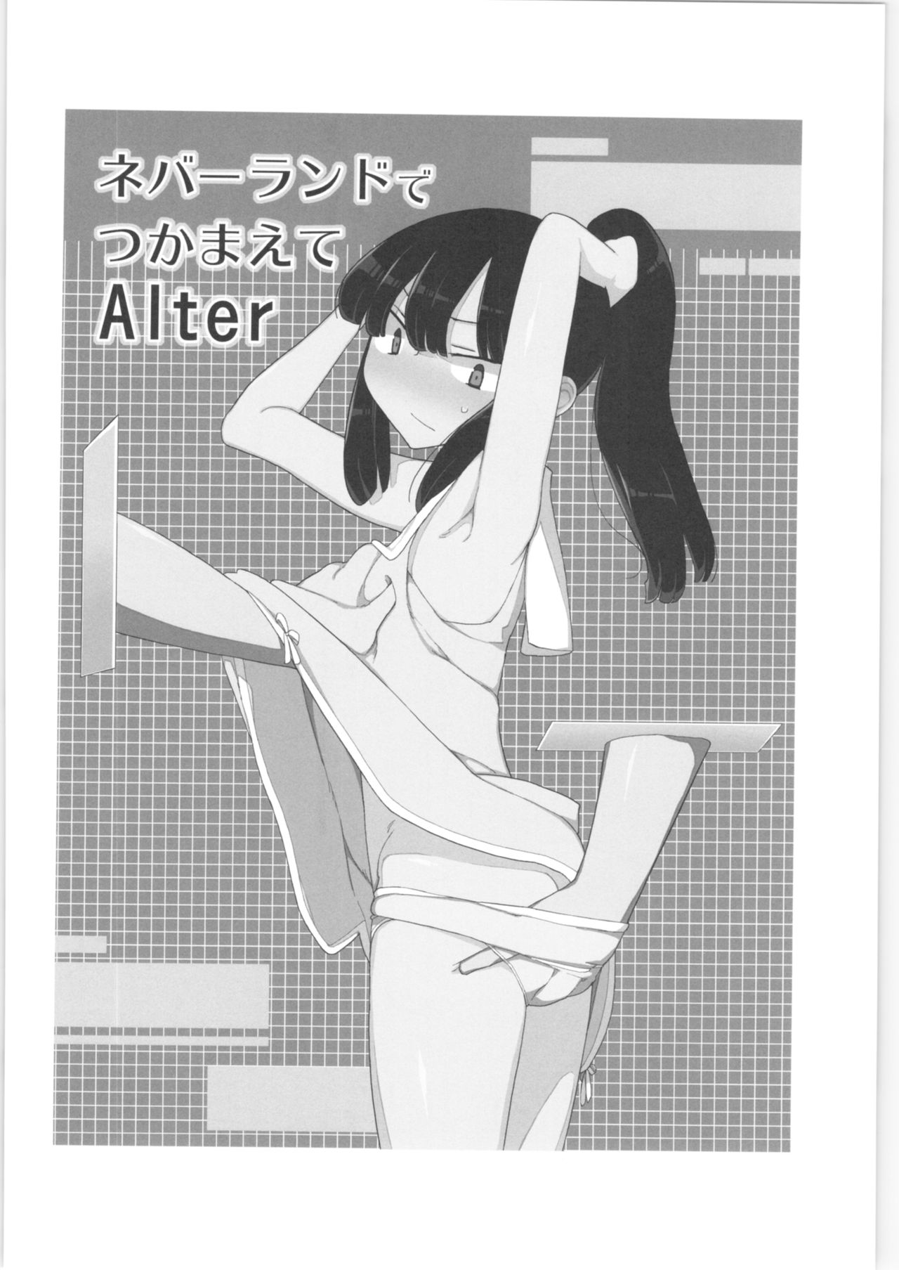 [せみもぐら (由家)] まなちゃん係 成人向け総集編