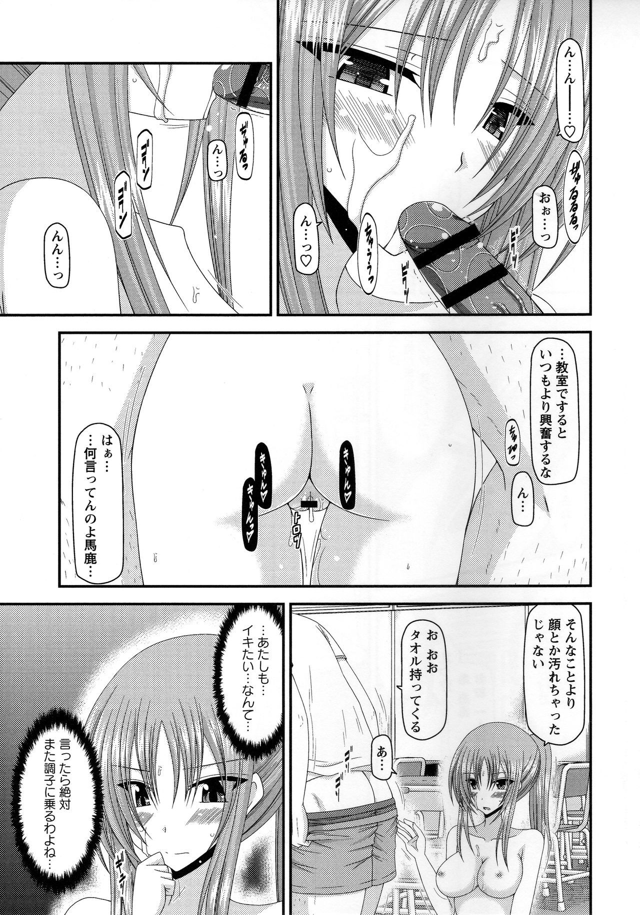 露出少女少女かん〜明少女少女編〜