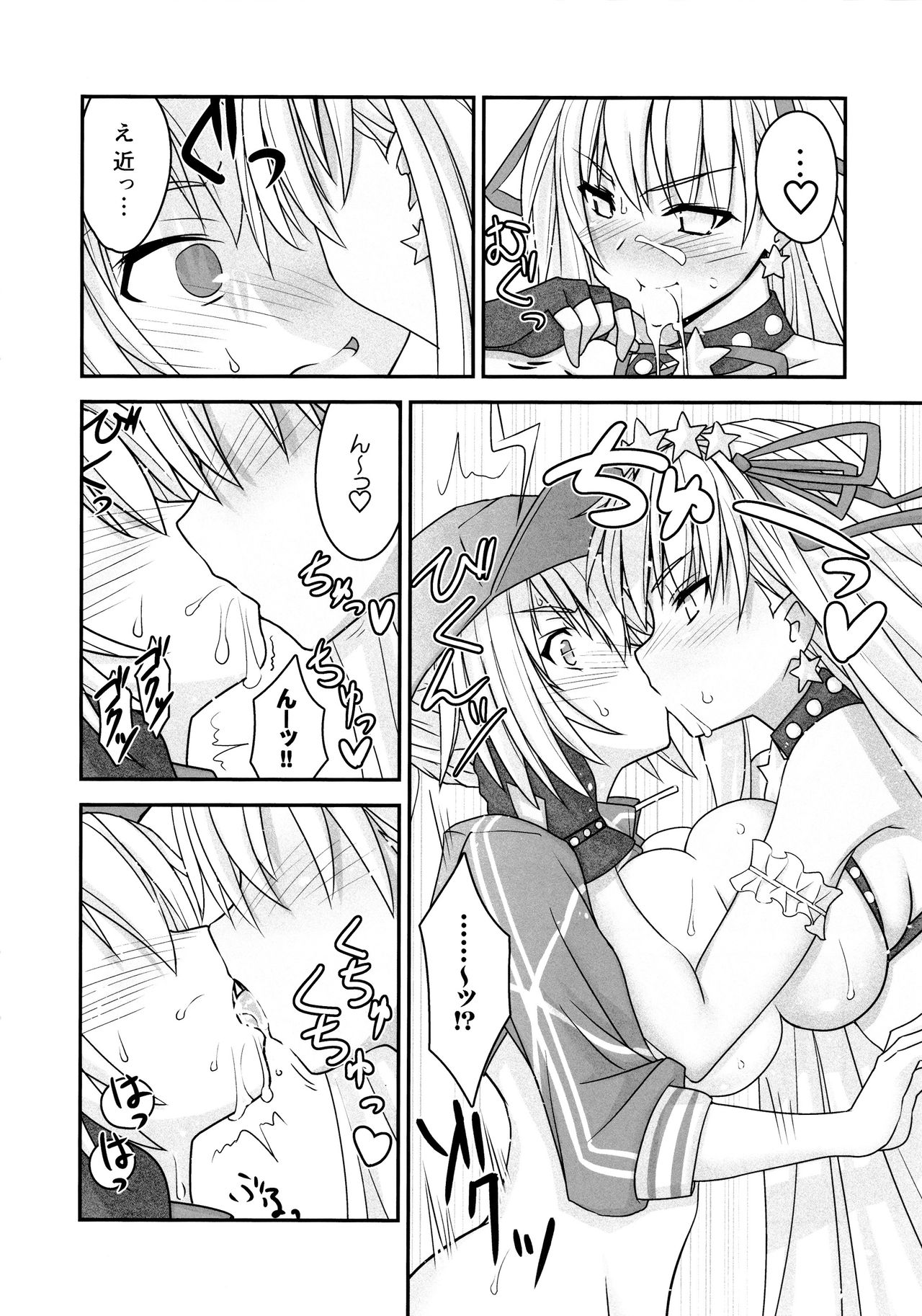 [マキ割りトルネード (つづきよしお)] XX in BB (Fate/Grand Order)