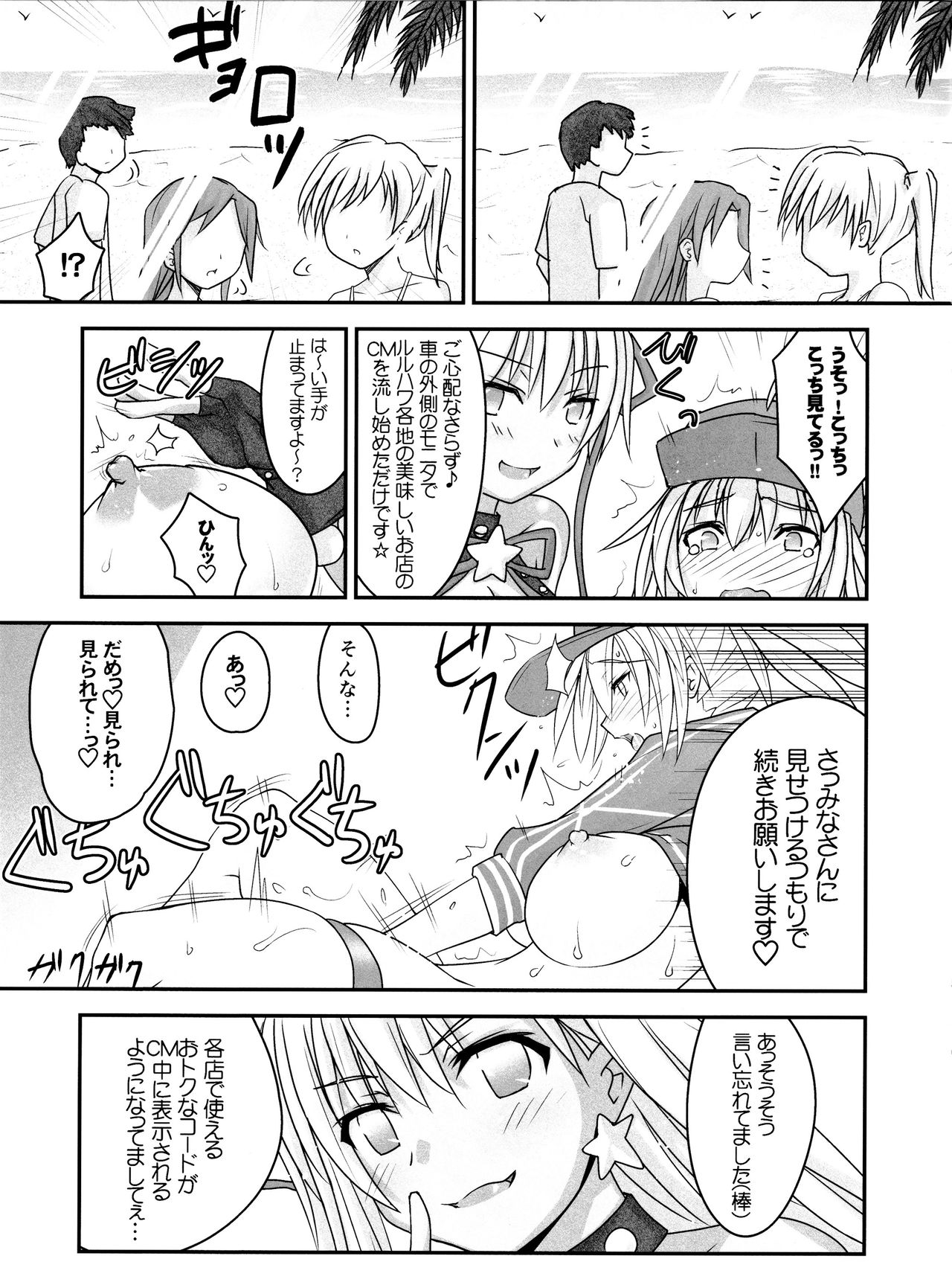 [マキ割りトルネード (つづきよしお)] XX in BB (Fate/Grand Order)