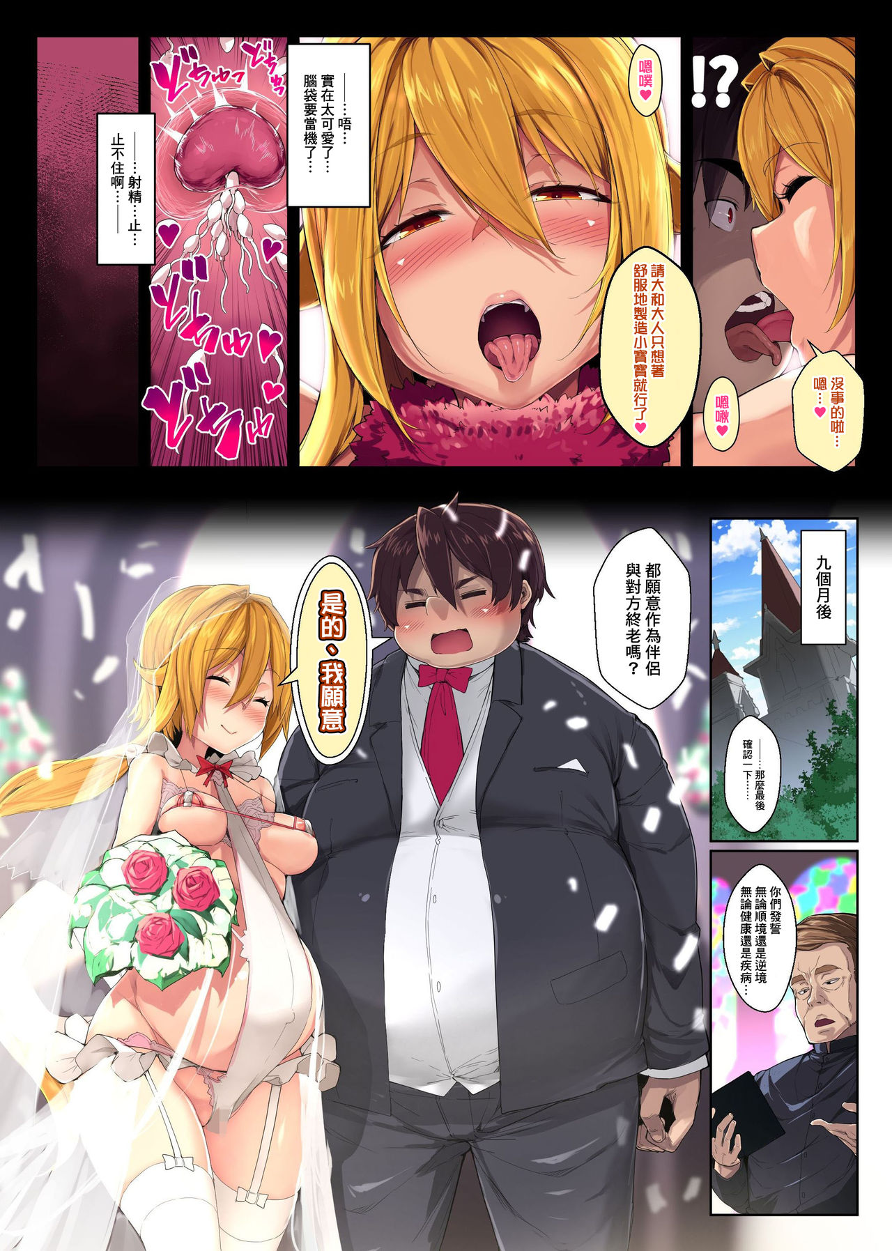 [エクセシオ (影斬)] 過激ド淫乱アイドルユニットに中出し祭りっ!爆乳人気アイドルたちに受精を懇願されて [中国翻訳]