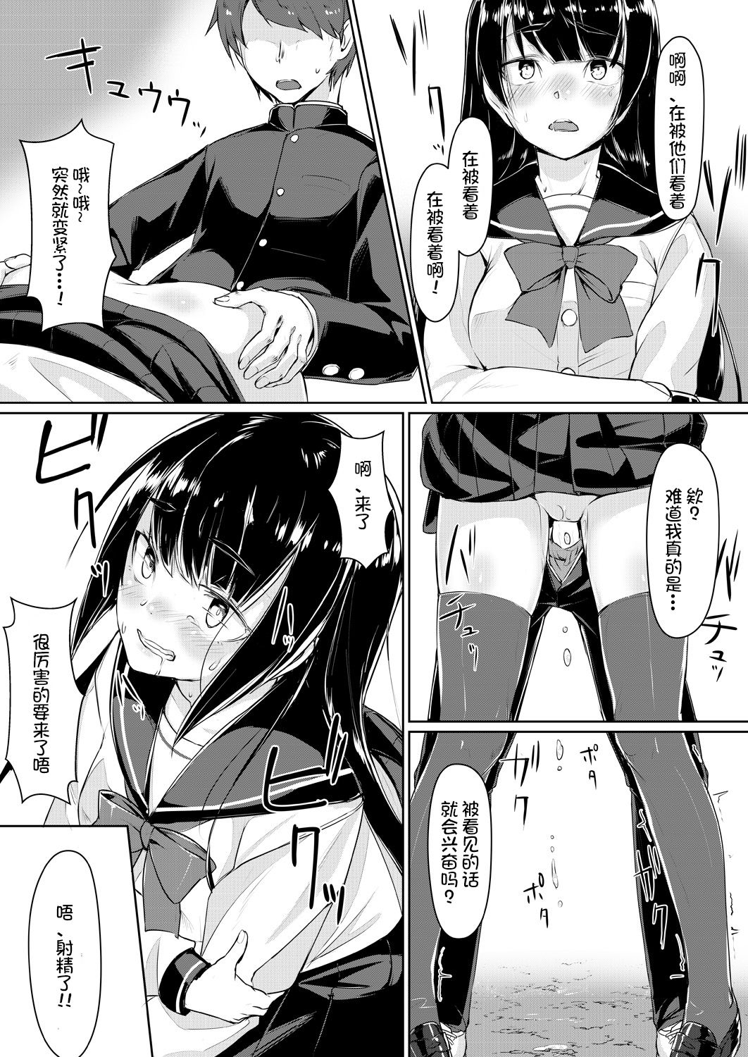 [りょう@涼] ドスケベな生徒会長を調教してやった～みんなの前で公開オ○ニー!?(1-2) [中国翻訳] [DL版]