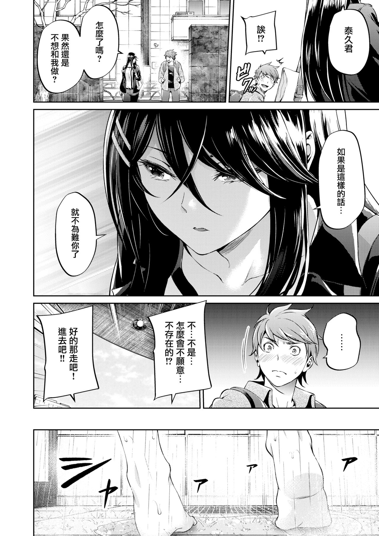 [みくに瑞貴] 恋ってよくわからない (COMIC 快楽天ビースト2019年12月号) [中国翻訳] [DL版]