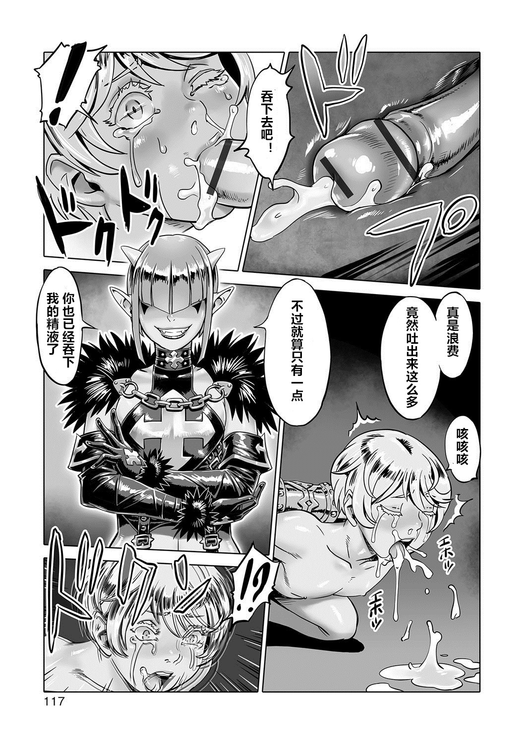 [ぽーじゅ] 「人を呪わば穴二つ」と言うけれど…その2 (オトコのコHEAVEN'S DOOR 7) [中国翻訳] [DL版]