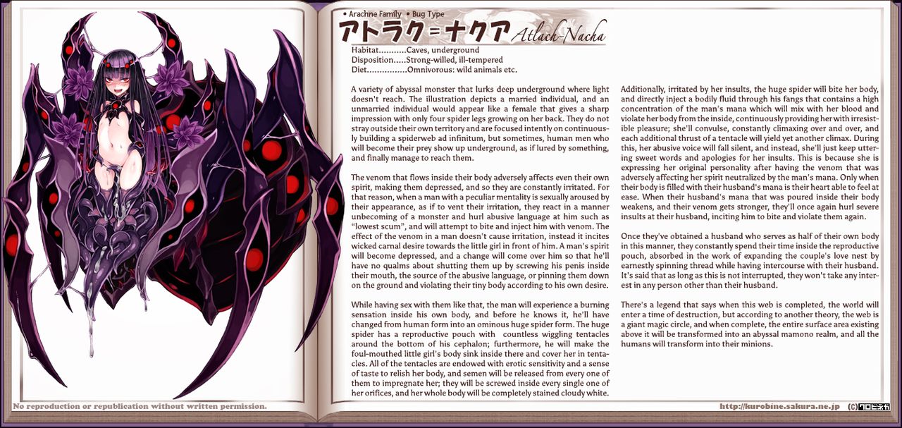 [Breakrabbit] 被害報告.阿特拉克·納克亞 (魔物娘図鑑) [英訳]