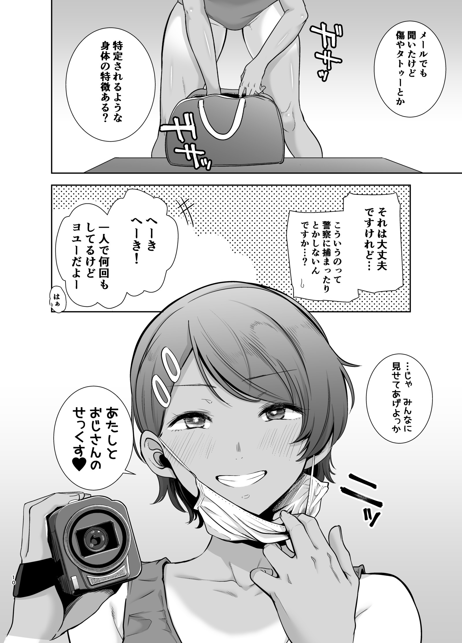 清華女学院こうぶぶこうにんさお王子さん2