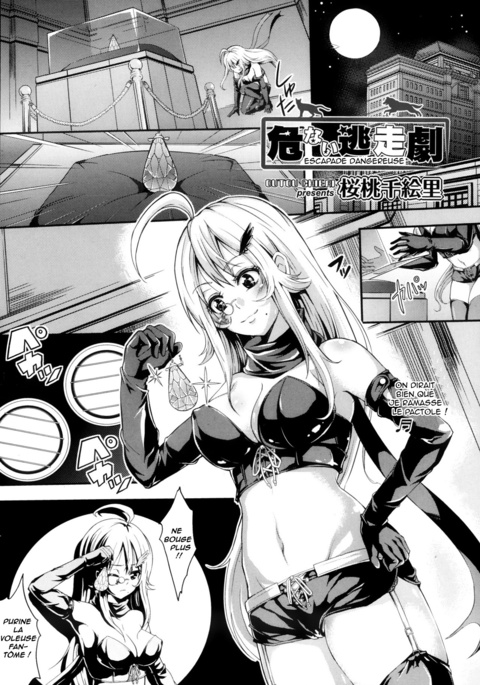 危険な脱出ドラマ-Escapadedangereuse