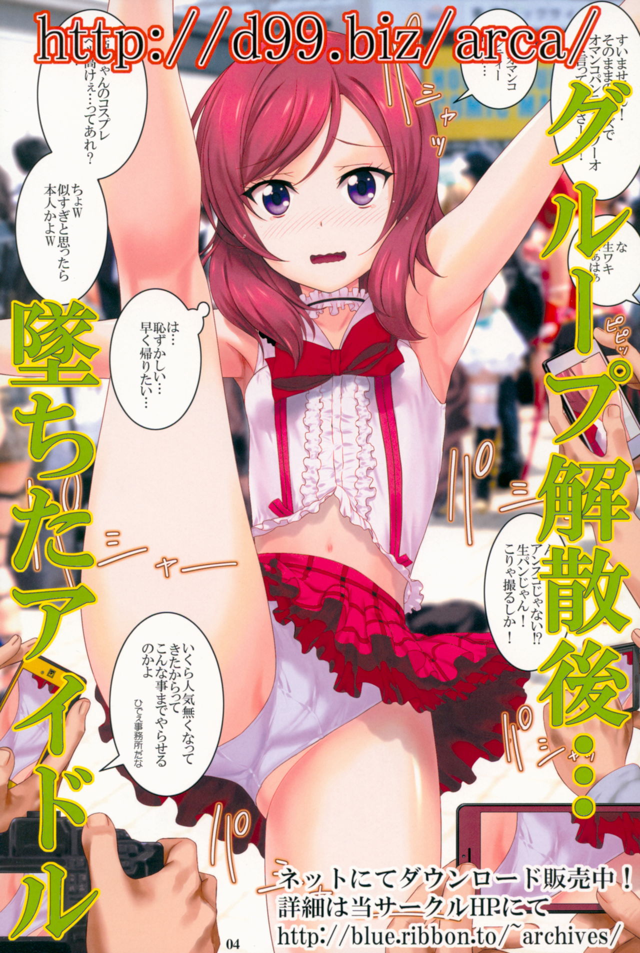 (C93) [アーカイブ (へち)] 西木野真姫おっぱいフェスティバル2 (ラブライブ!) [中国翻訳]