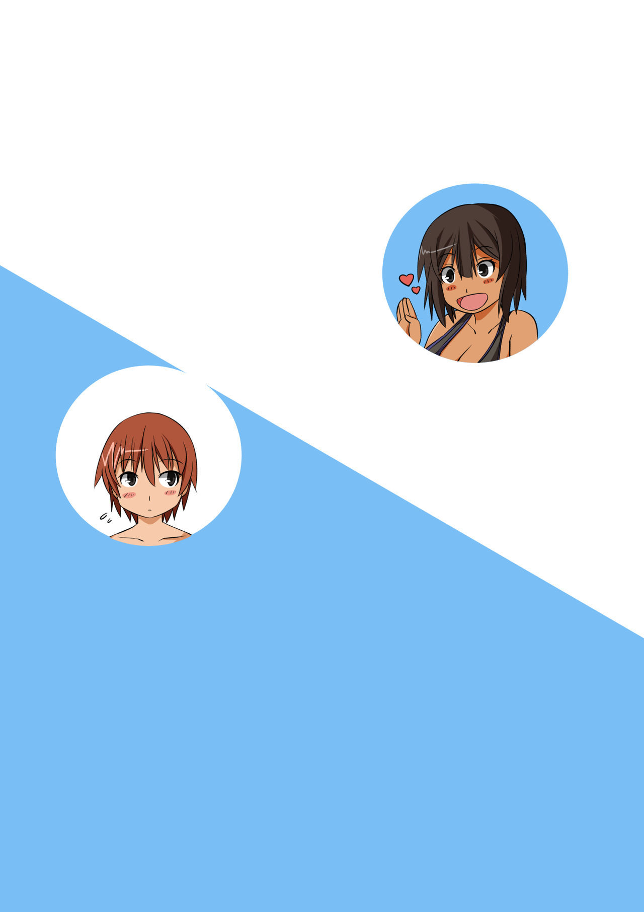 DekkaiKouhaiからChicchaiSenpaiへ