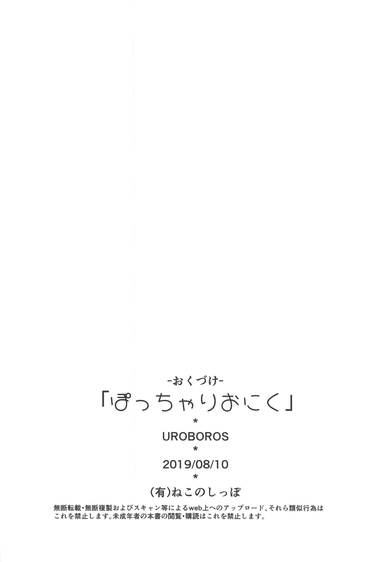 (C96) [UROBOROS (うたたねひろゆき)] ぽっちゃりおにく (ダンベル何キロ持てる?) [中国翻訳]