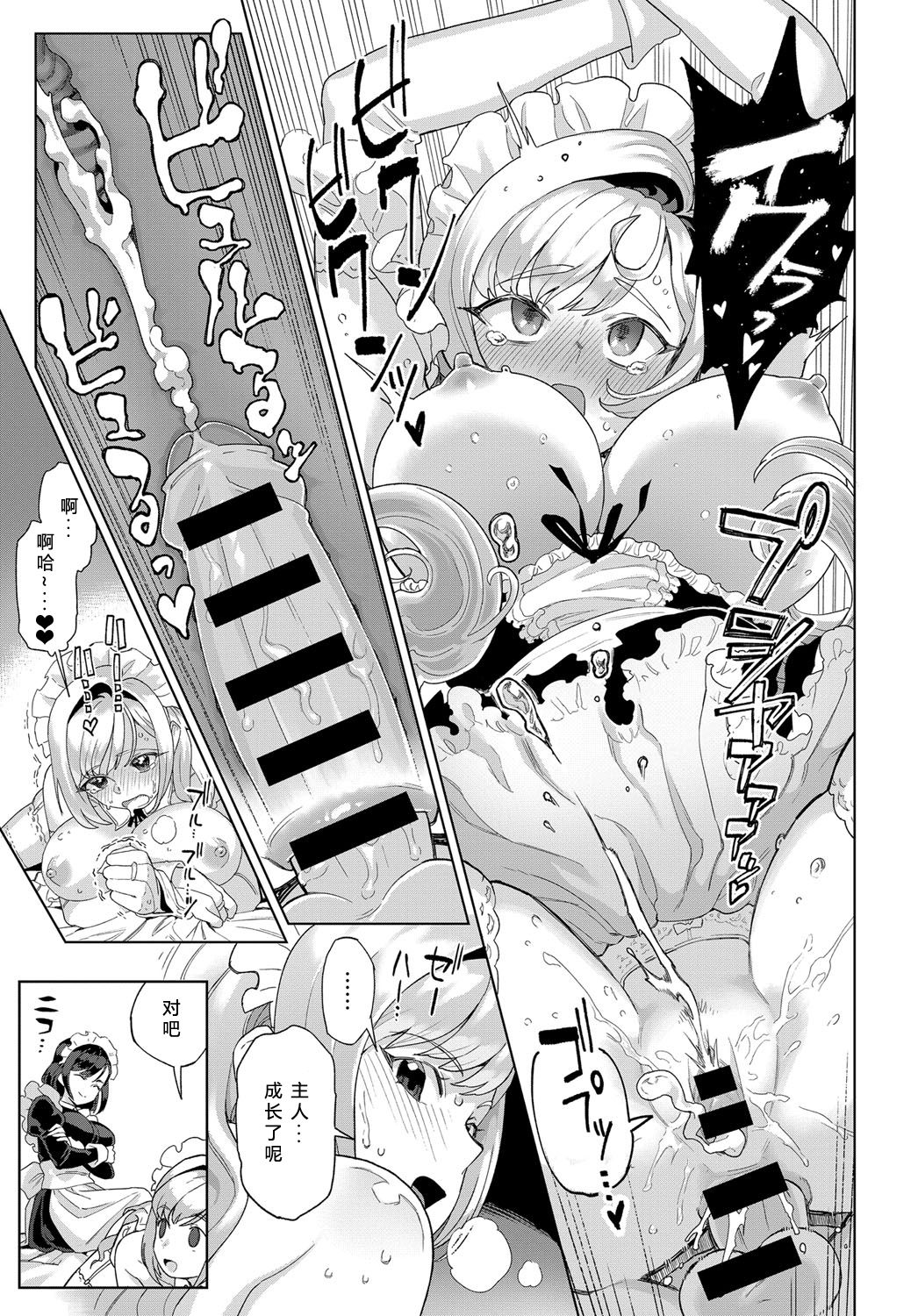 [すぷらい] 雫と泉 (COMIC アンスリウム 2019年12月号) [中国翻訳] [DL版]