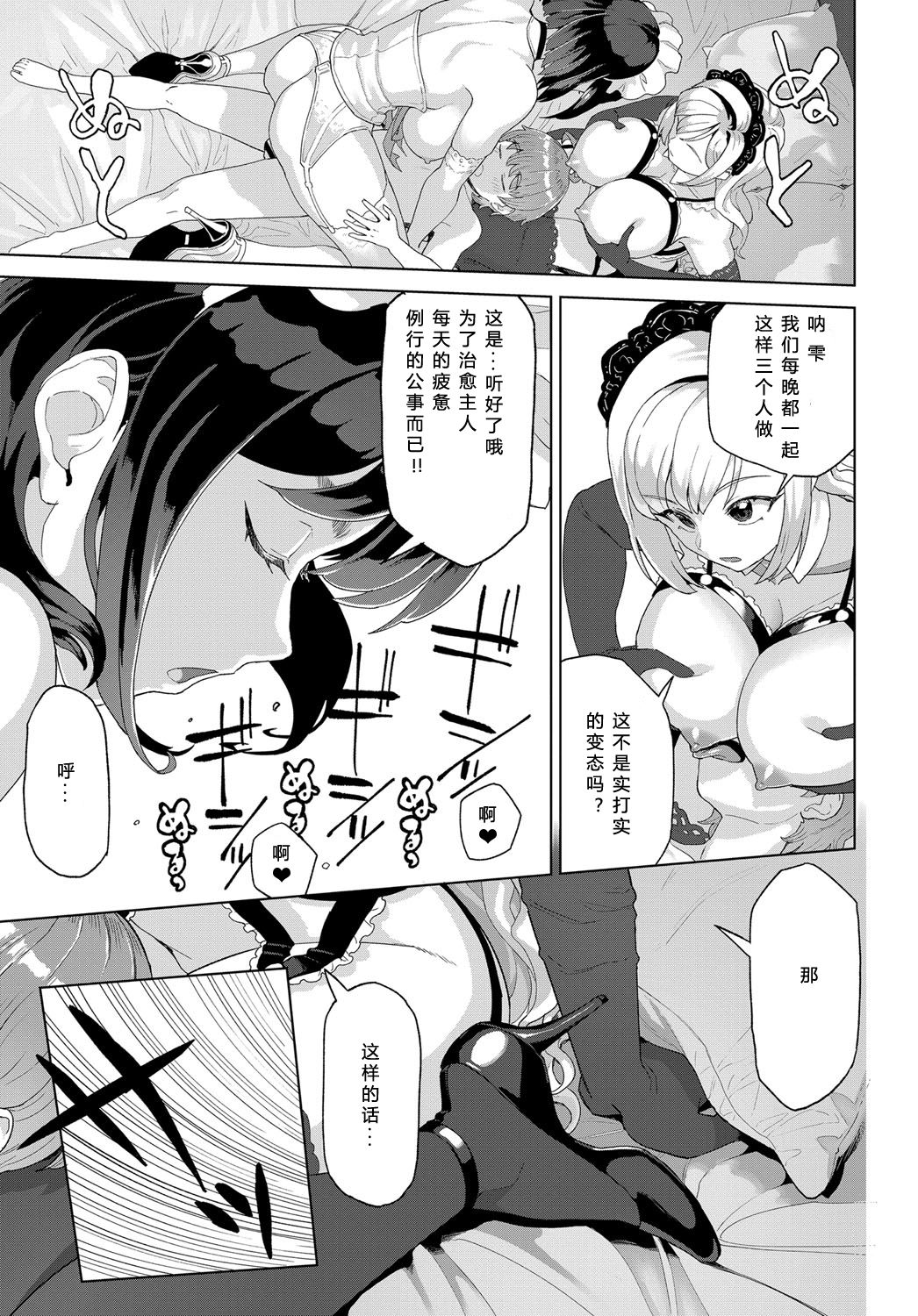 [すぷらい] 雫と泉 (COMIC アンスリウム 2019年12月号) [中国翻訳] [DL版]