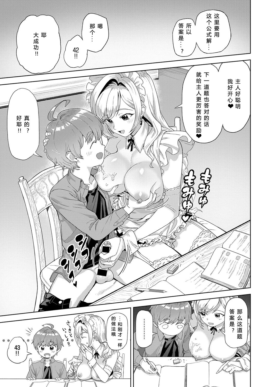 [すぷらい] 雫と泉 (COMIC アンスリウム 2019年12月号) [中国翻訳] [DL版]
