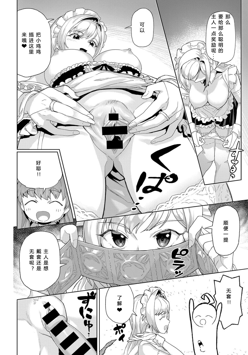 [すぷらい] 雫と泉 (COMIC アンスリウム 2019年12月号) [中国翻訳] [DL版]