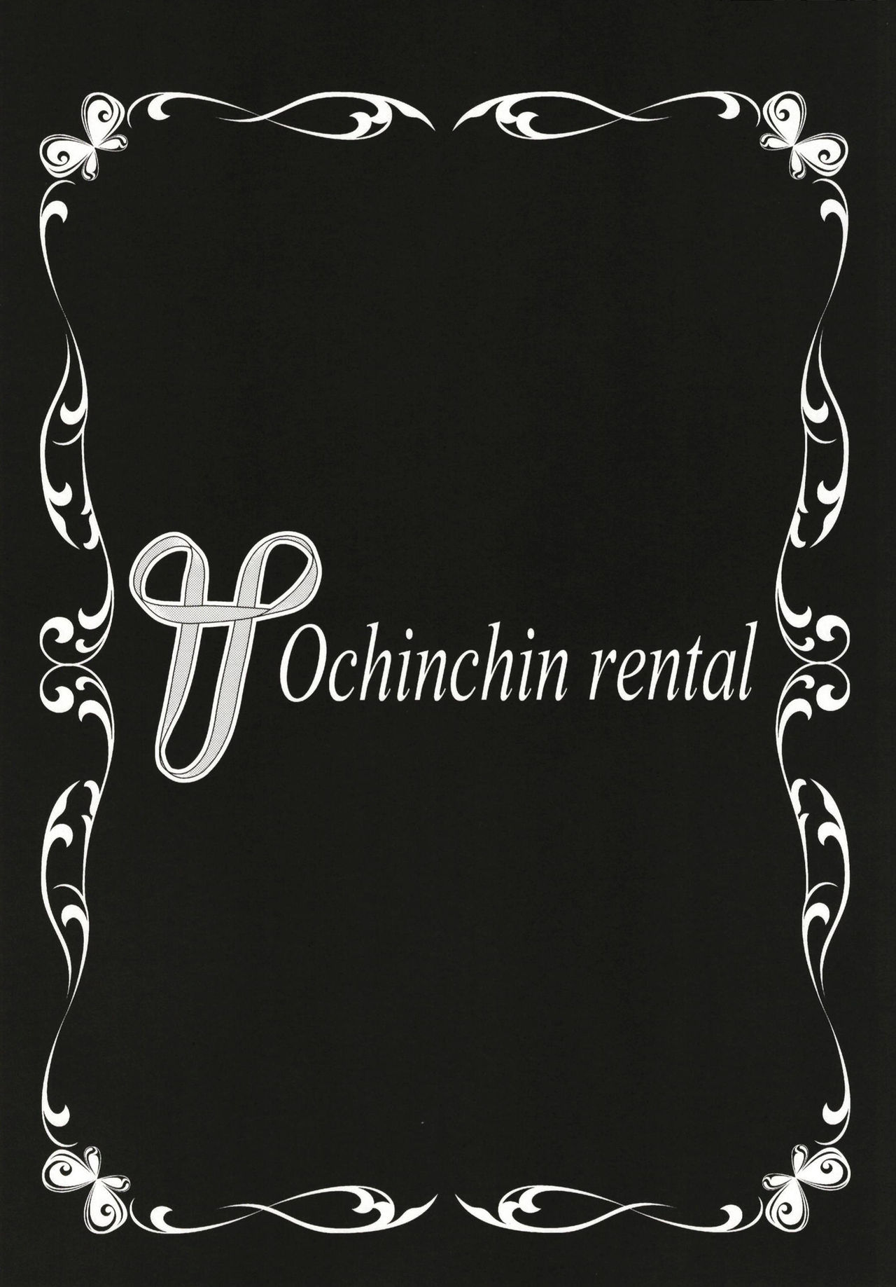 [ポリンキー広場 (堀博昭)] おちんちんレンタル人妻麻里32歳 Epilogue [DL版]