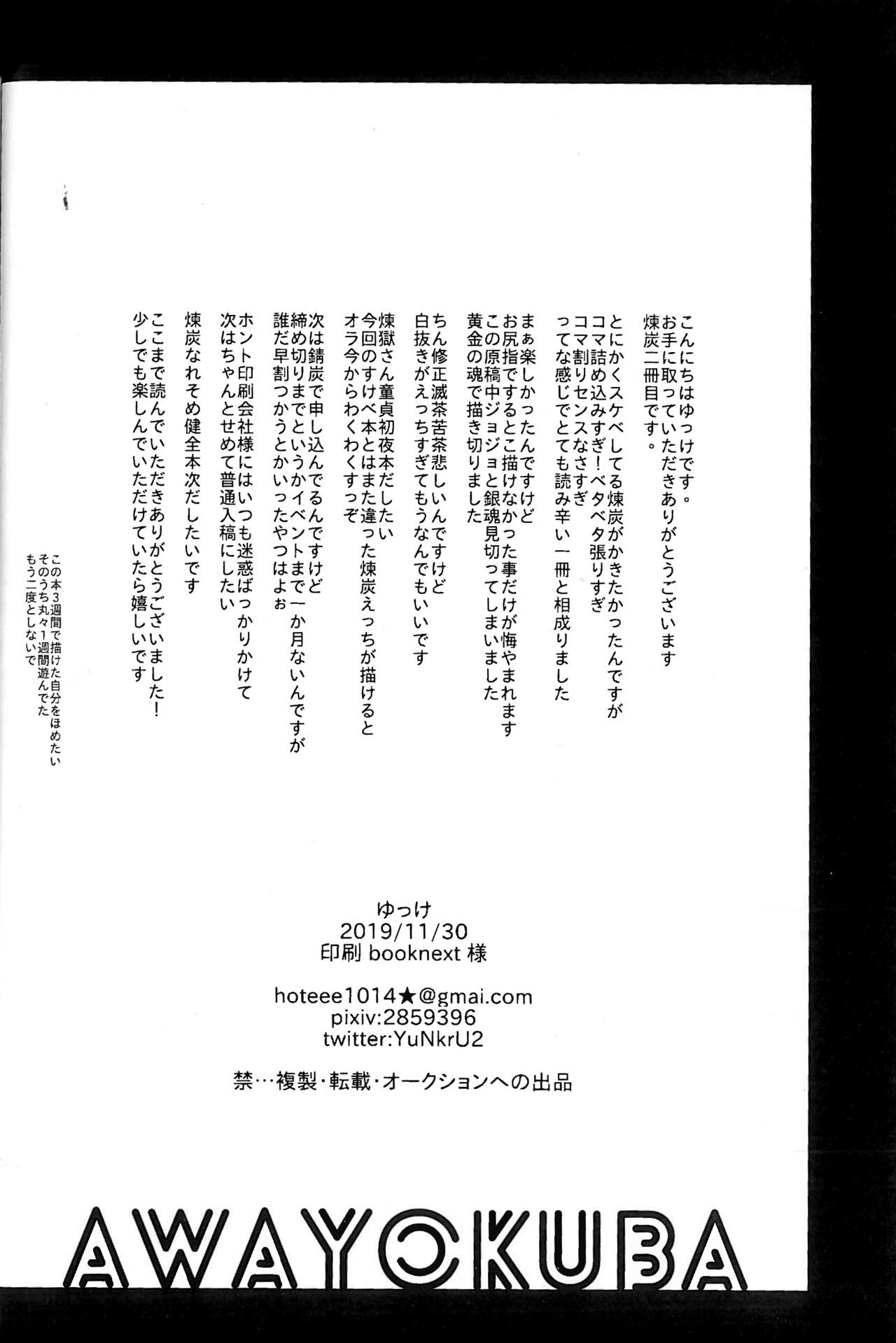 アンマリ×××サセナイデ