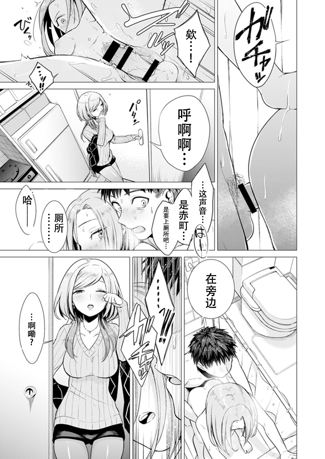 あと1ミリデハイチャウネ？ざこねしてたらとなりの女子にいじられて…1