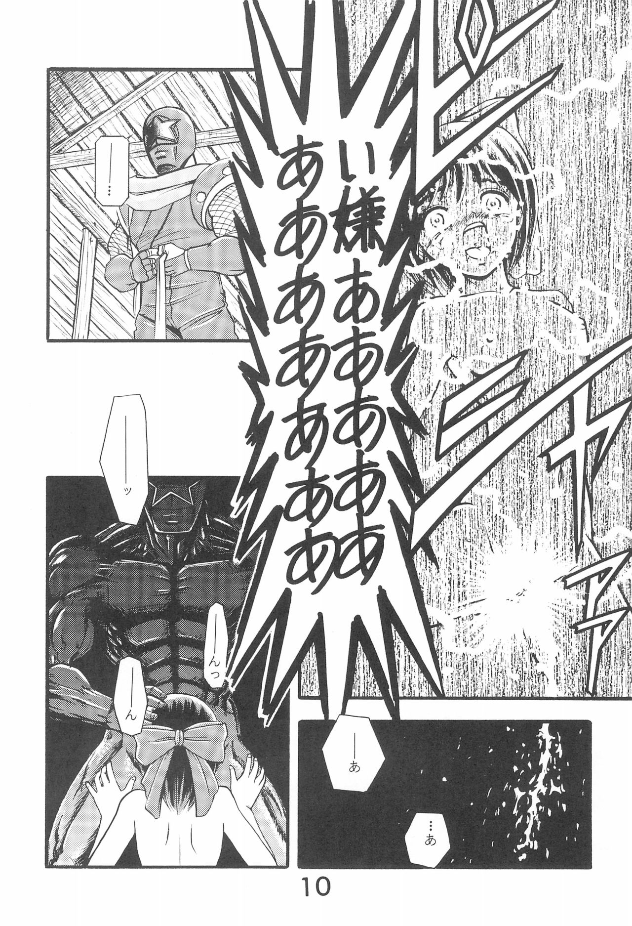 [小町屋 (よろず)] 続ももいろアイヌ娘 (サムライスピリッツ)