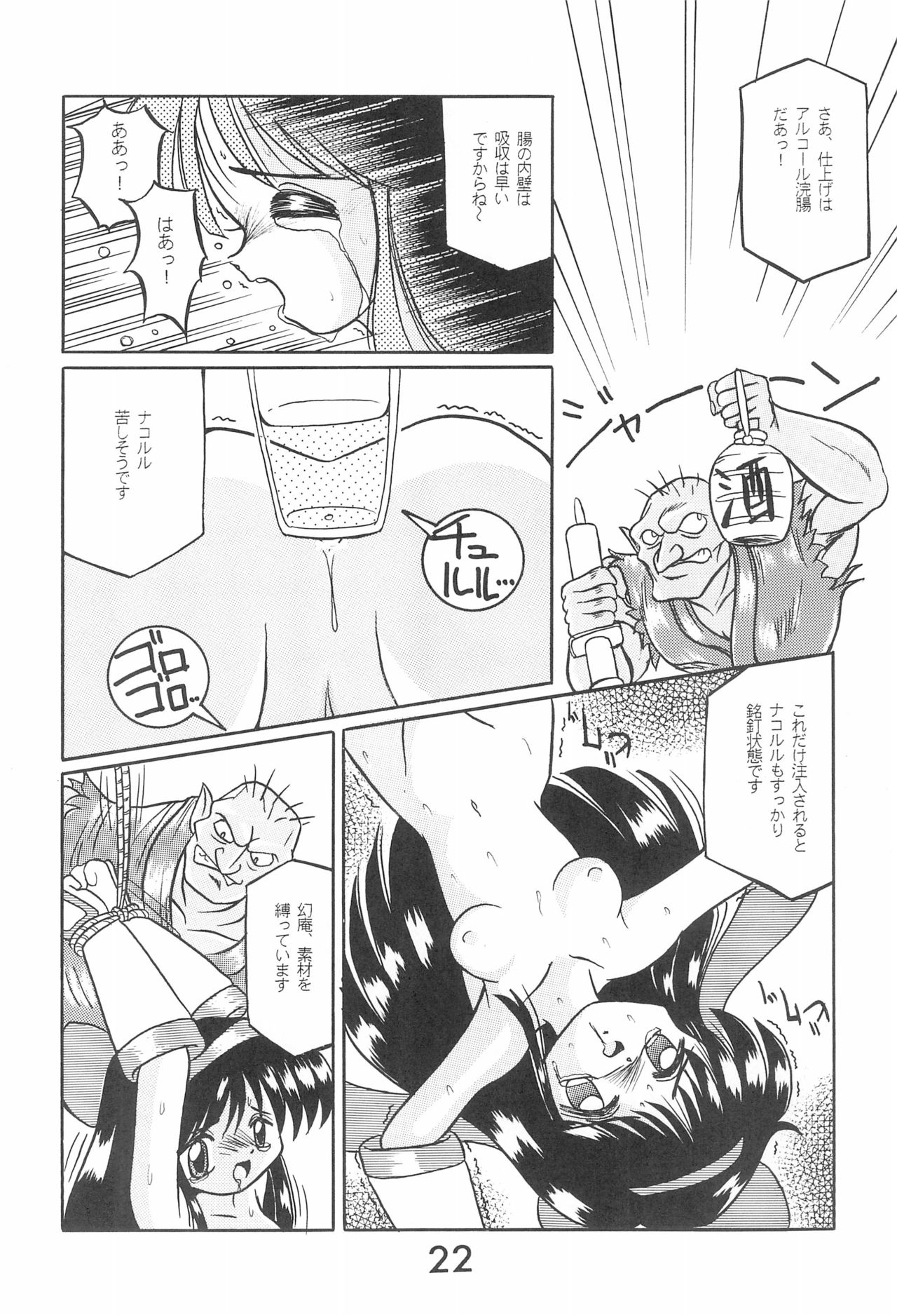 [小町屋 (よろず)] 続ももいろアイヌ娘 (サムライスピリッツ)