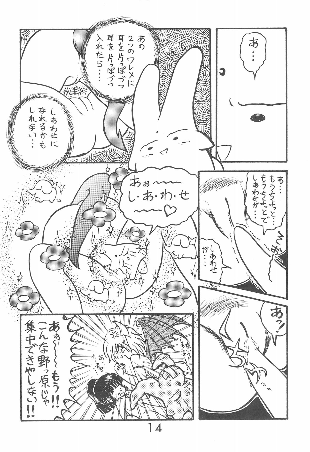 (C48) [小町屋 (よろず)] PILE UP! Fun House 8th (よろず)