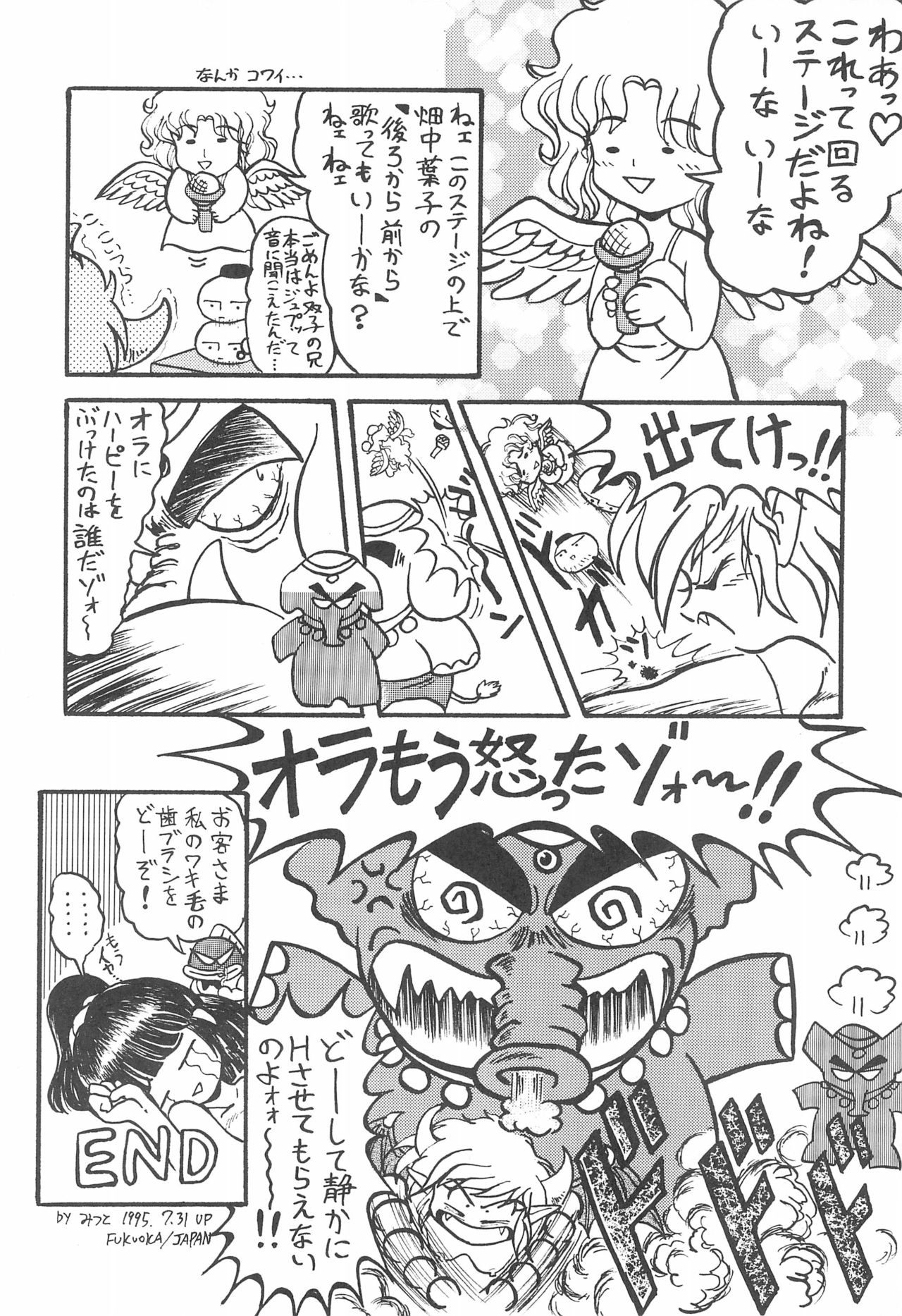 (C48) [小町屋 (よろず)] PILE UP! Fun House 8th (よろず)