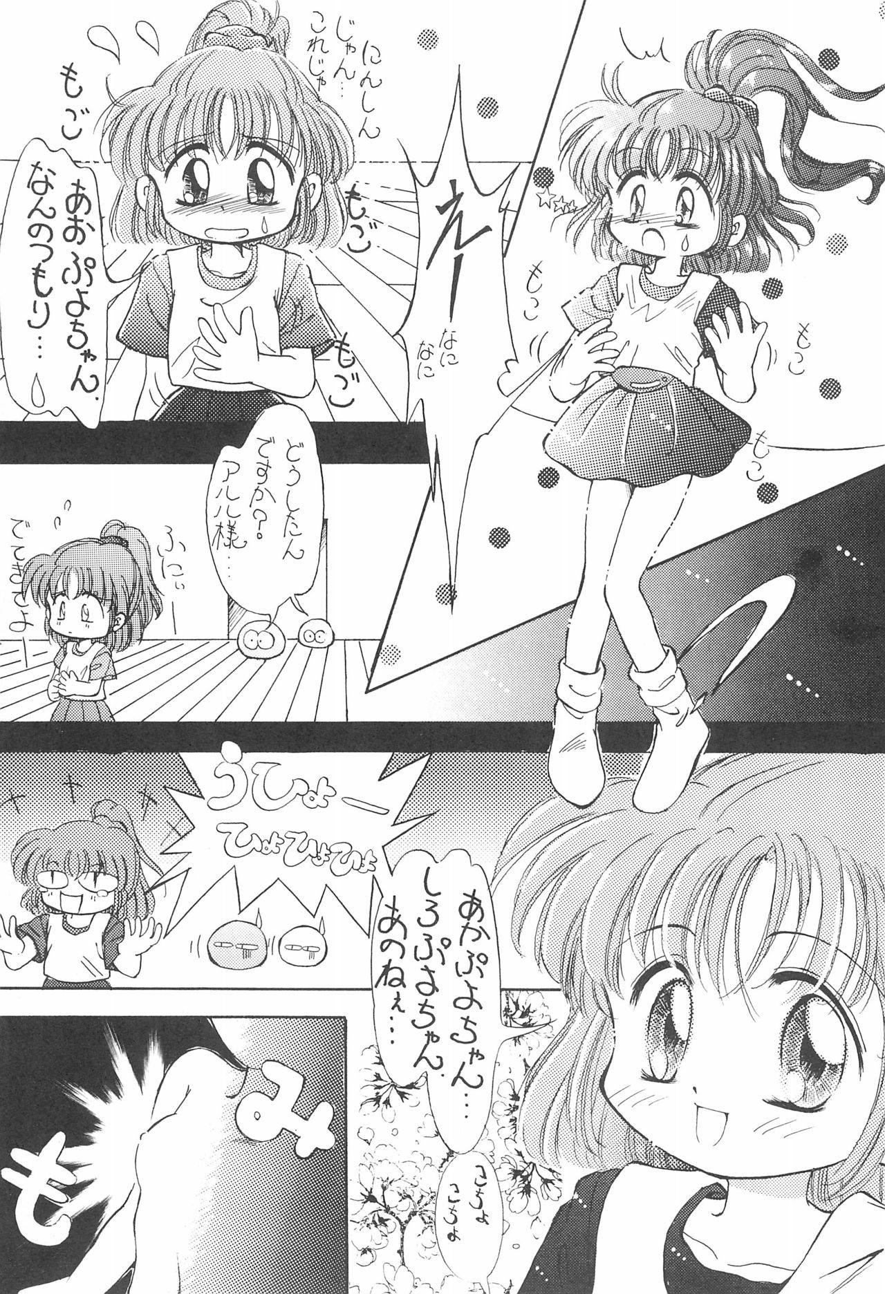 (C48) [小町屋 (よろず)] PILE UP! Fun House 8th (よろず)