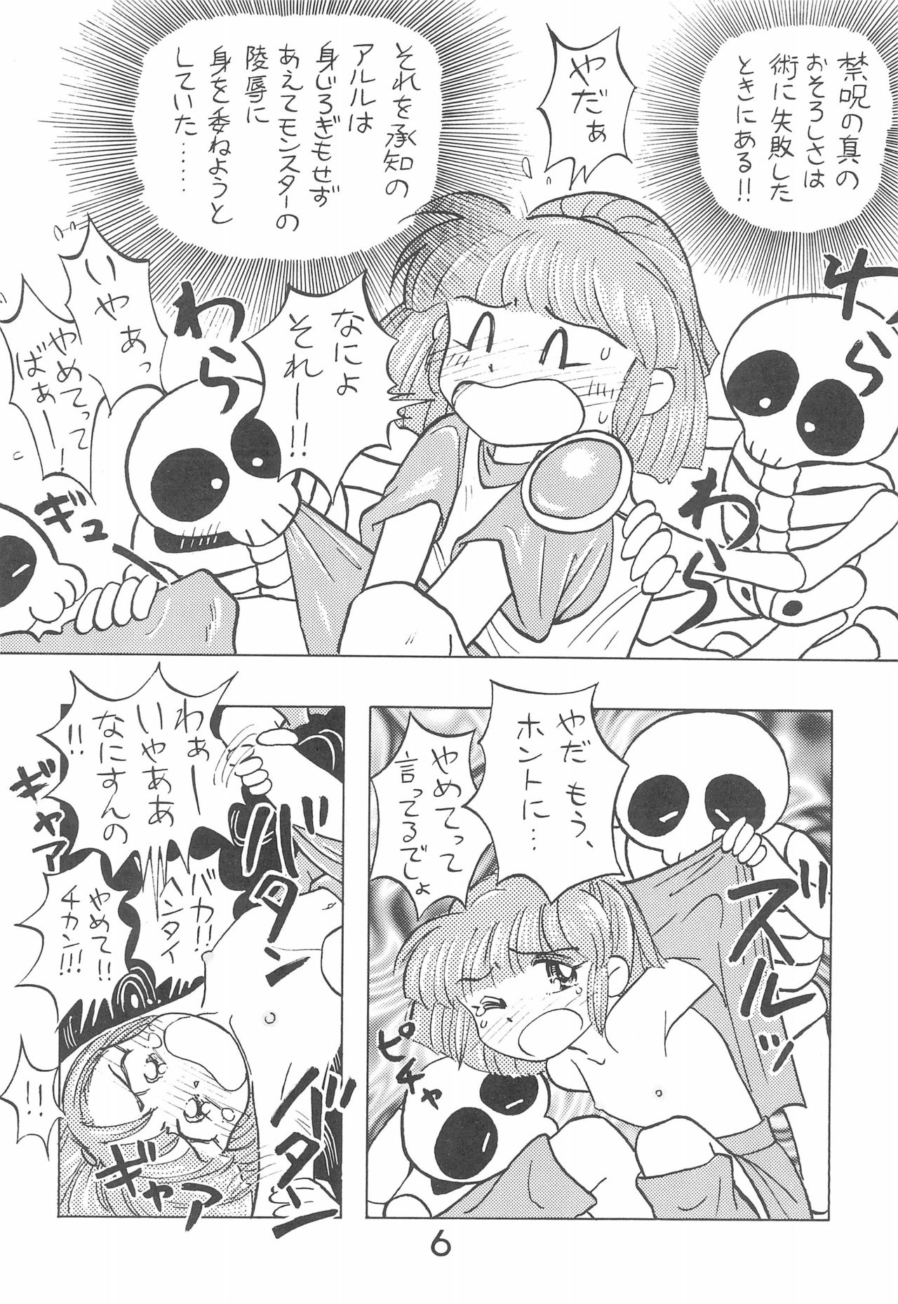 (C48) [小町屋 (よろず)] PILE UP! Fun House 8th (よろず)