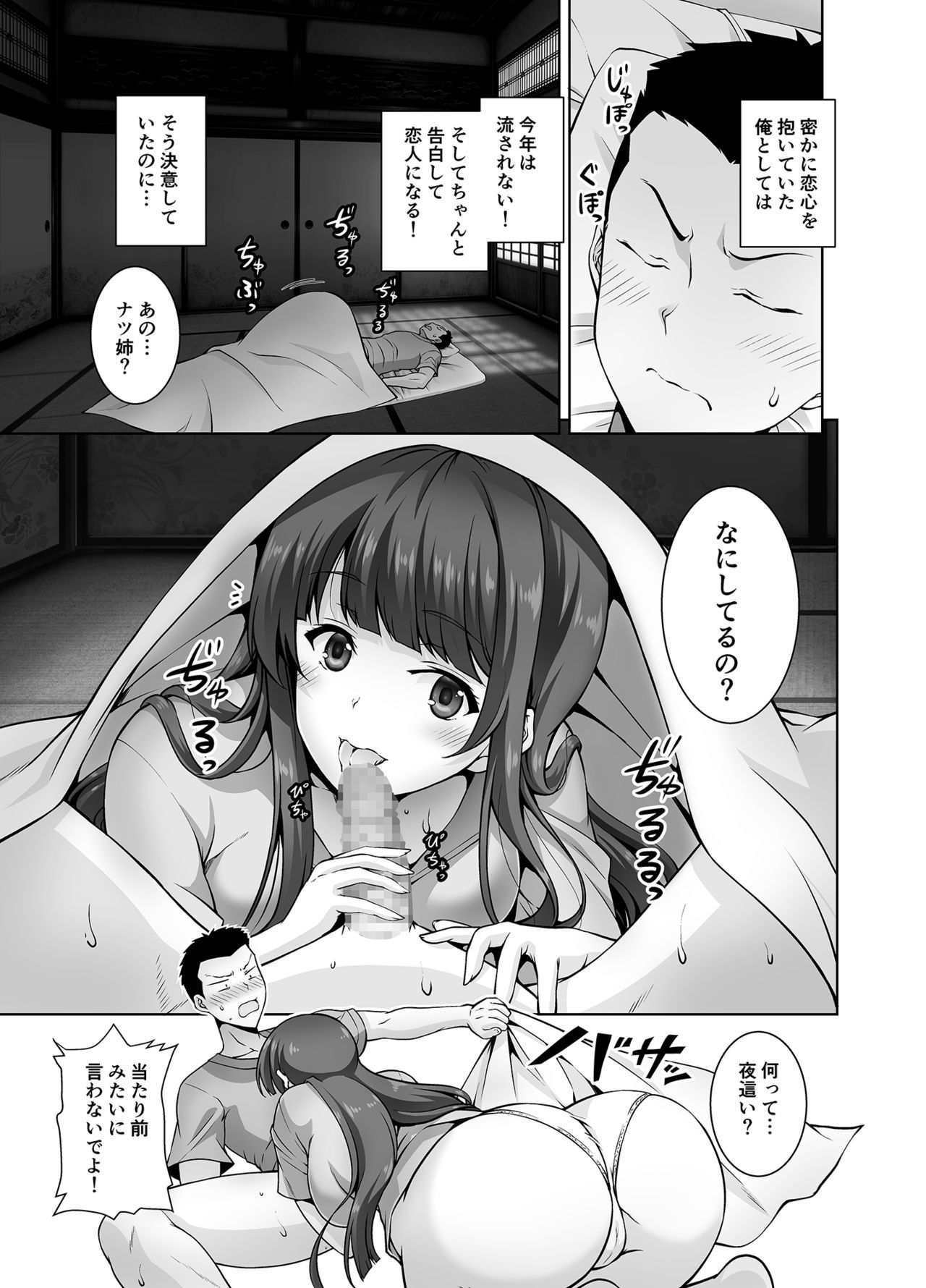 いなかにかえるとへことしてクレルおねえちゃんはすきですか？