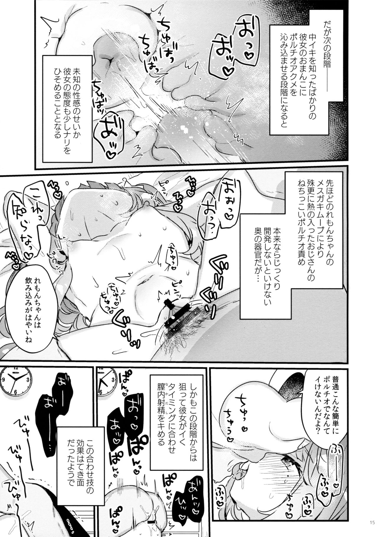 (C96) [天気輪 (甘露アメ)] 72H耐久 絶対屈服宣言+おまけ