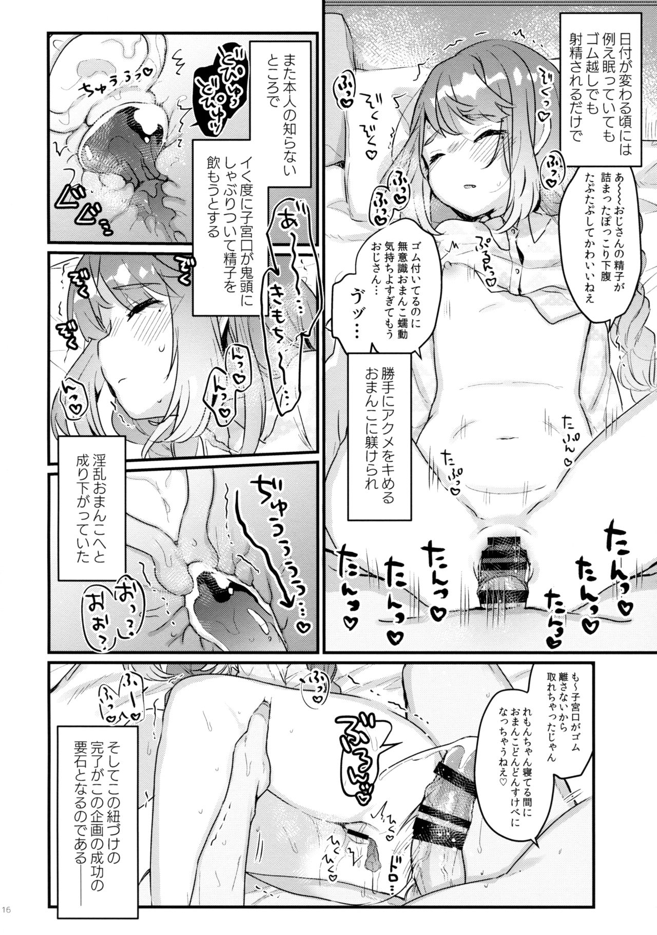 (C96) [天気輪 (甘露アメ)] 72H耐久 絶対屈服宣言+おまけ