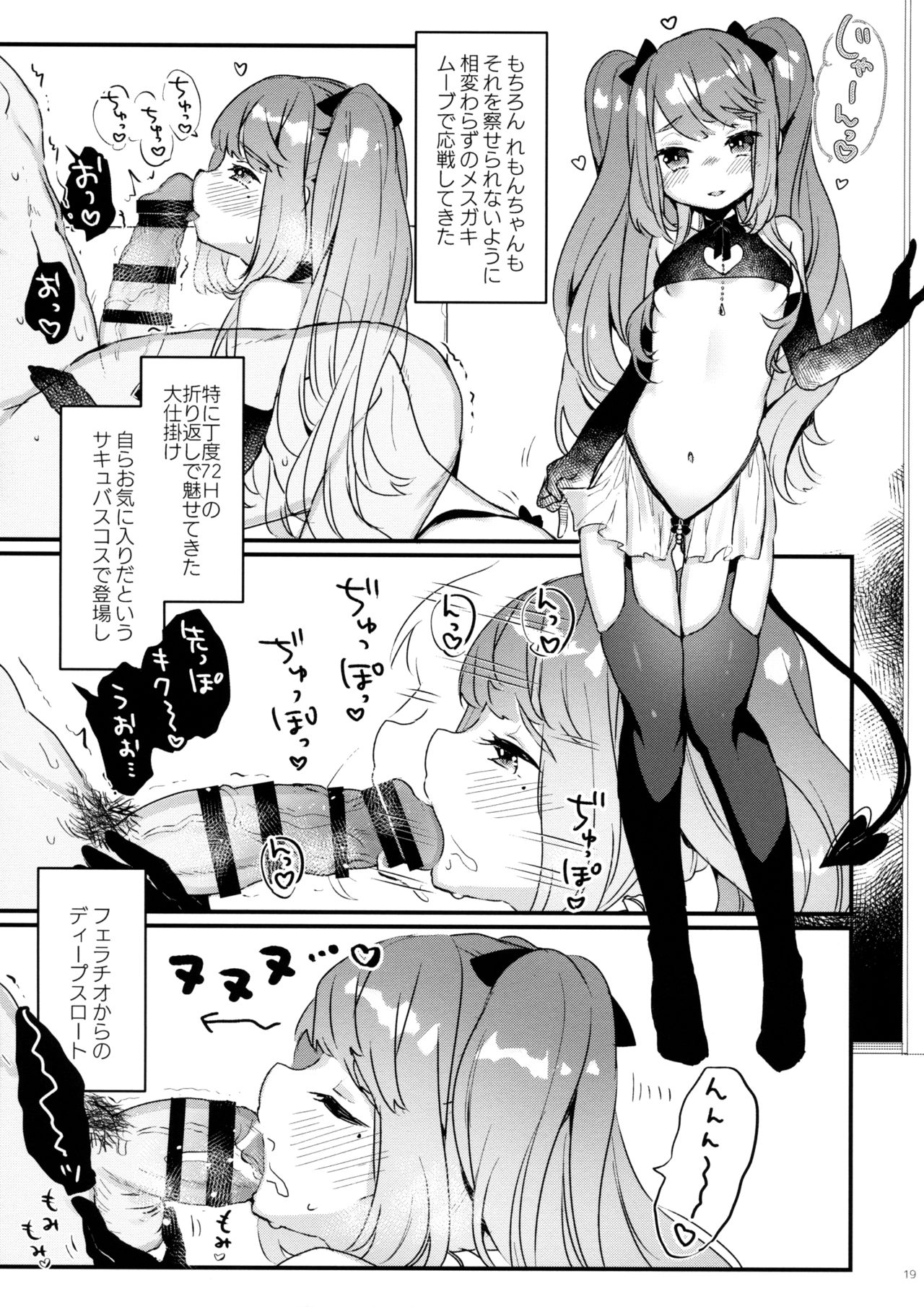 (C96) [天気輪 (甘露アメ)] 72H耐久 絶対屈服宣言+おまけ