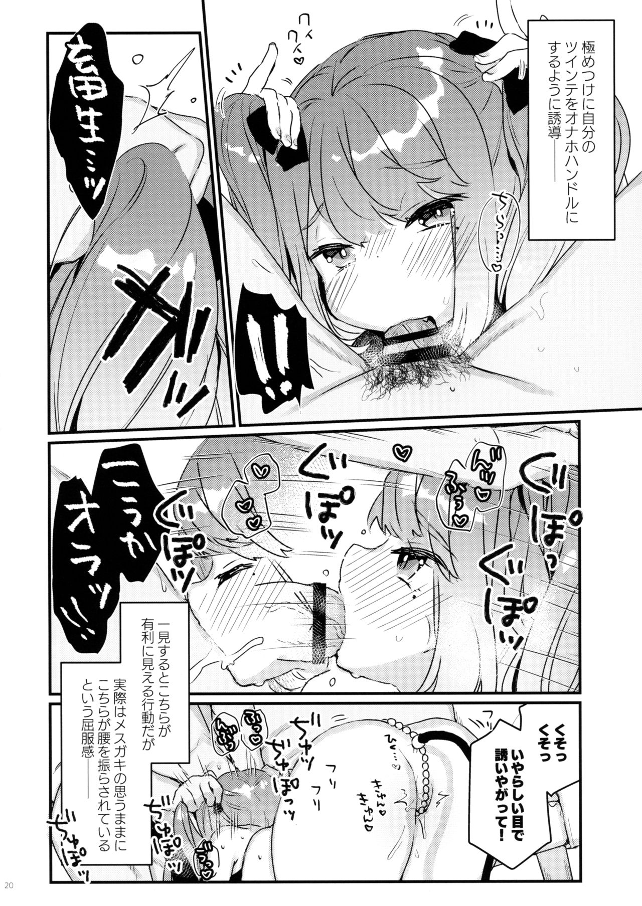 (C96) [天気輪 (甘露アメ)] 72H耐久 絶対屈服宣言+おまけ