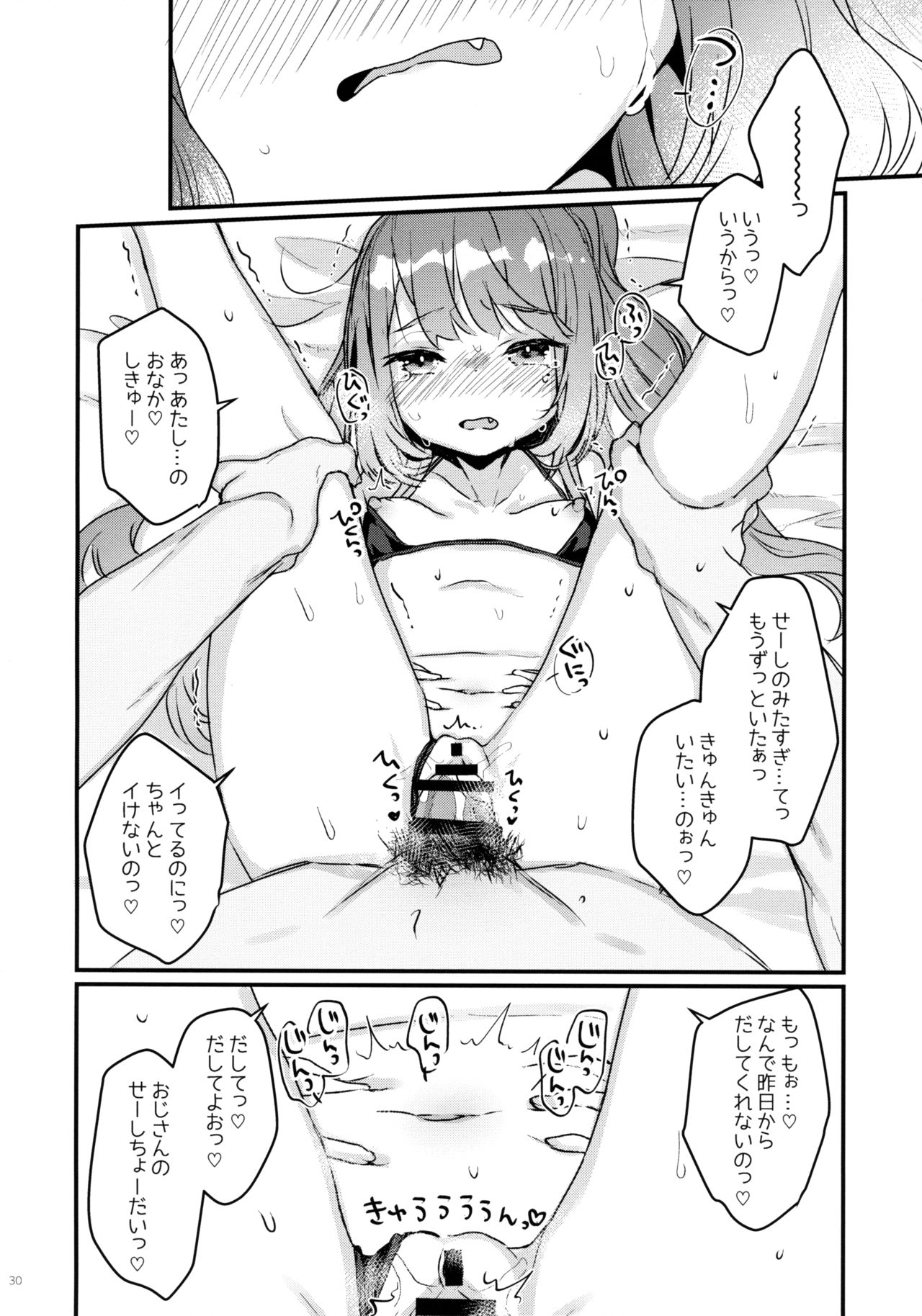 (C96) [天気輪 (甘露アメ)] 72H耐久 絶対屈服宣言+おまけ