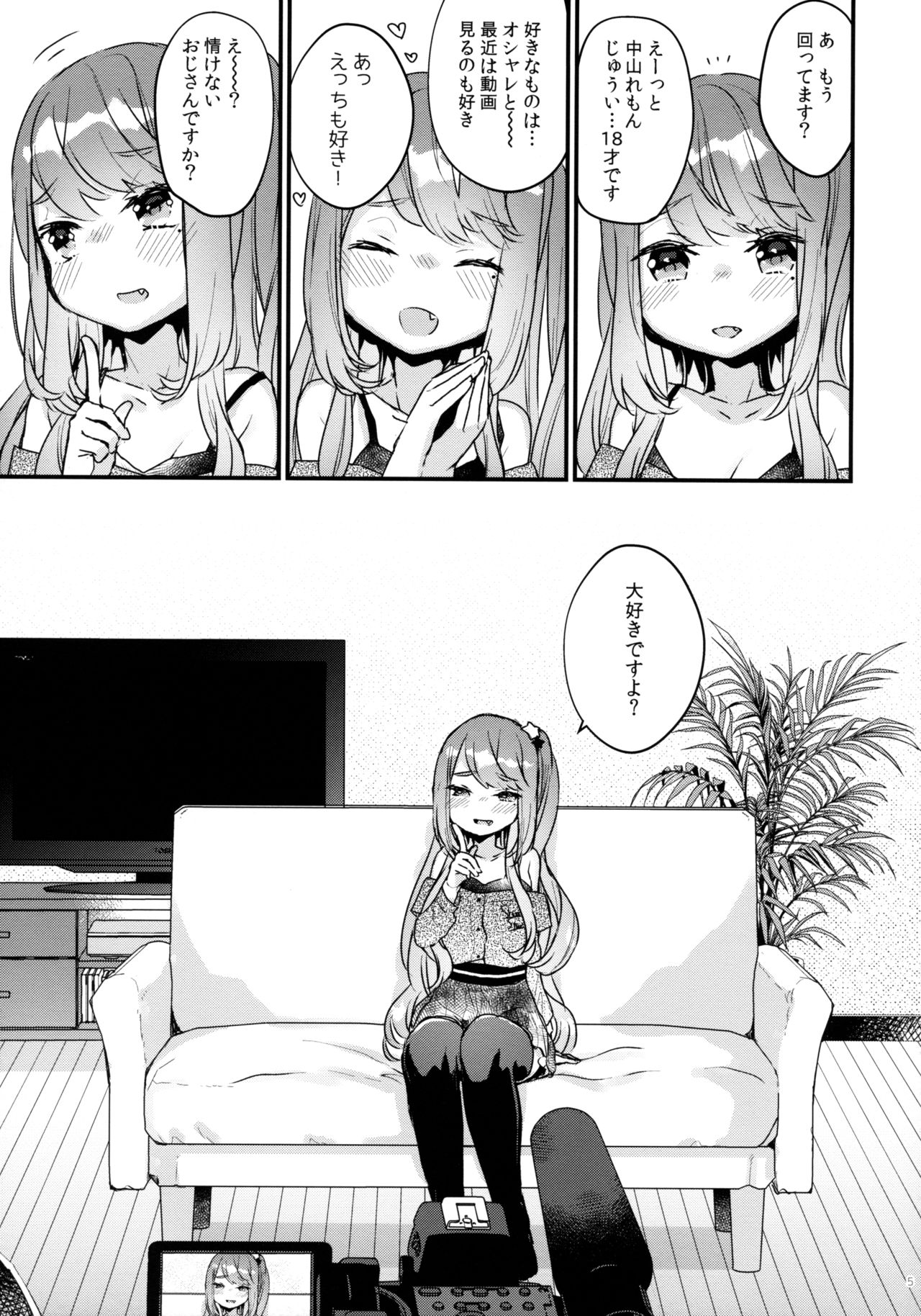 (C96) [天気輪 (甘露アメ)] 72H耐久 絶対屈服宣言+おまけ