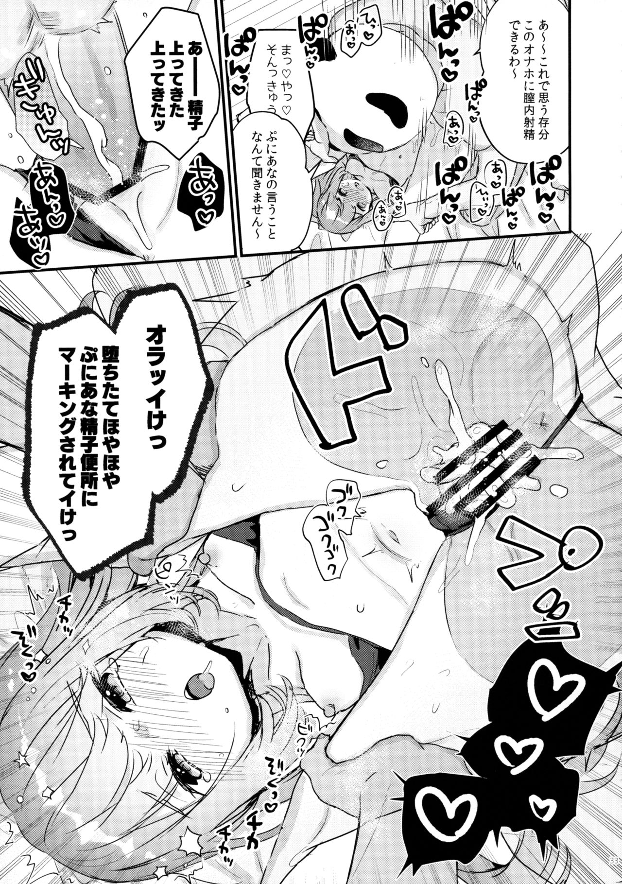 (C96) [天気輪 (甘露アメ)] 72H耐久 絶対屈服宣言+おまけ