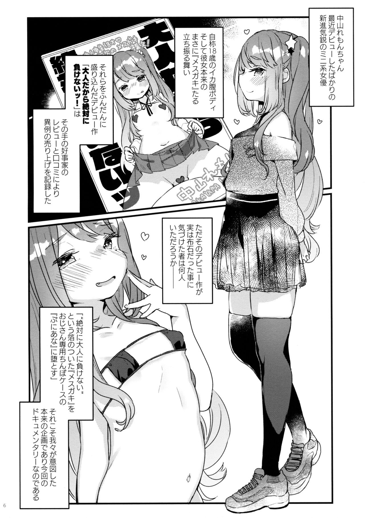 (C96) [天気輪 (甘露アメ)] 72H耐久 絶対屈服宣言+おまけ