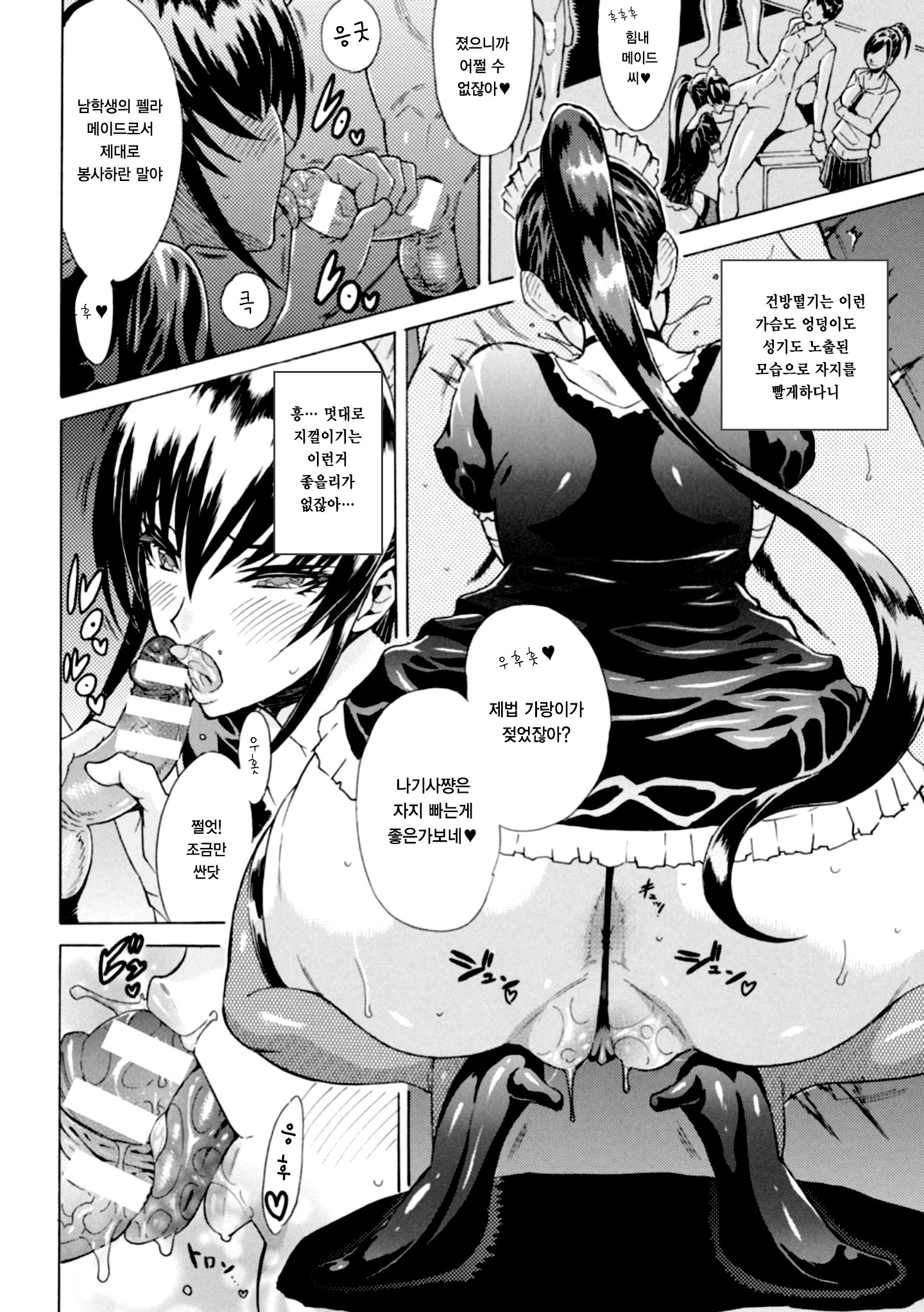 みだらなカジツの黒井ゆうわくCh。 1-5