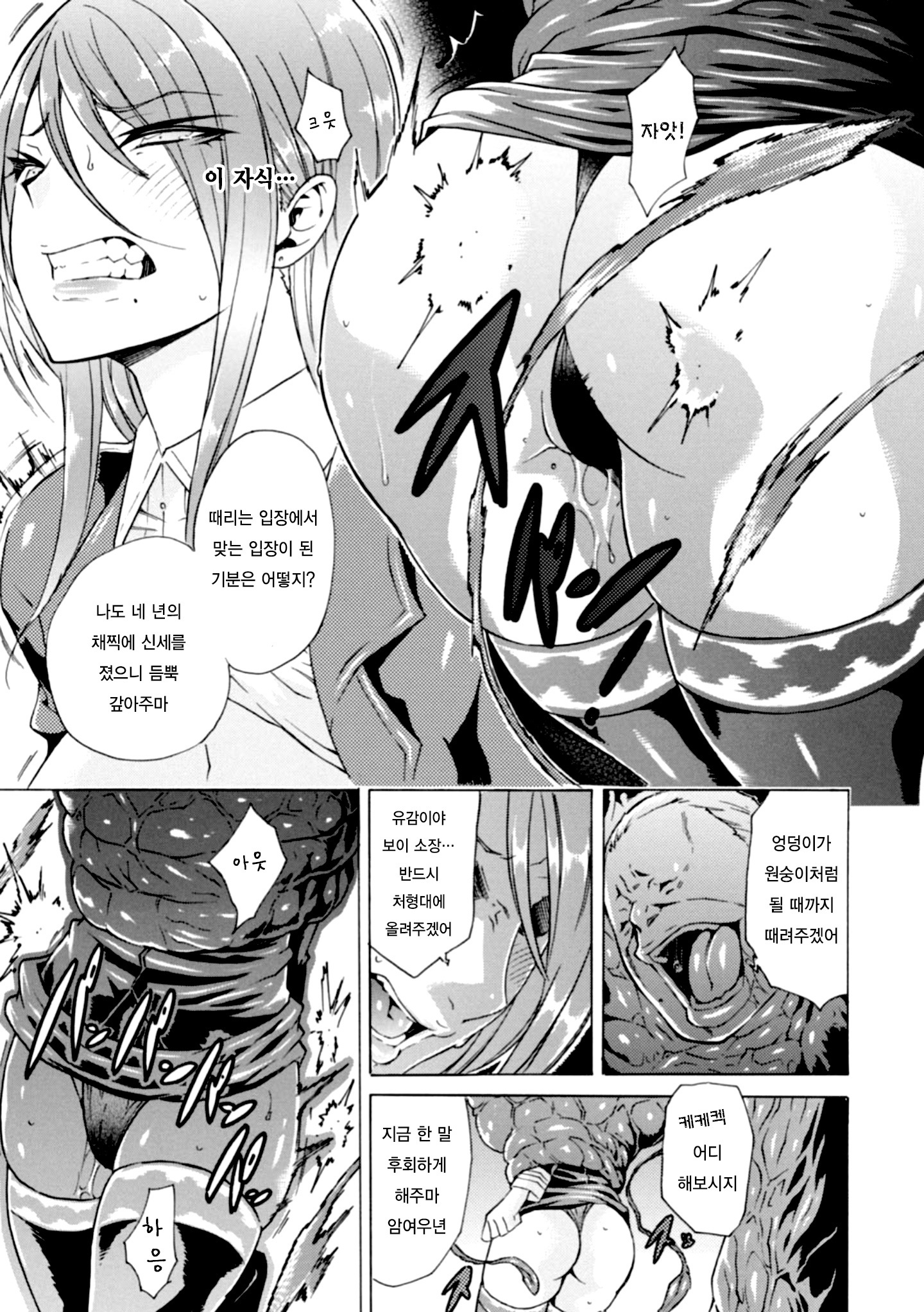 みだらなカジツの黒井ゆうわくCh。 1-5