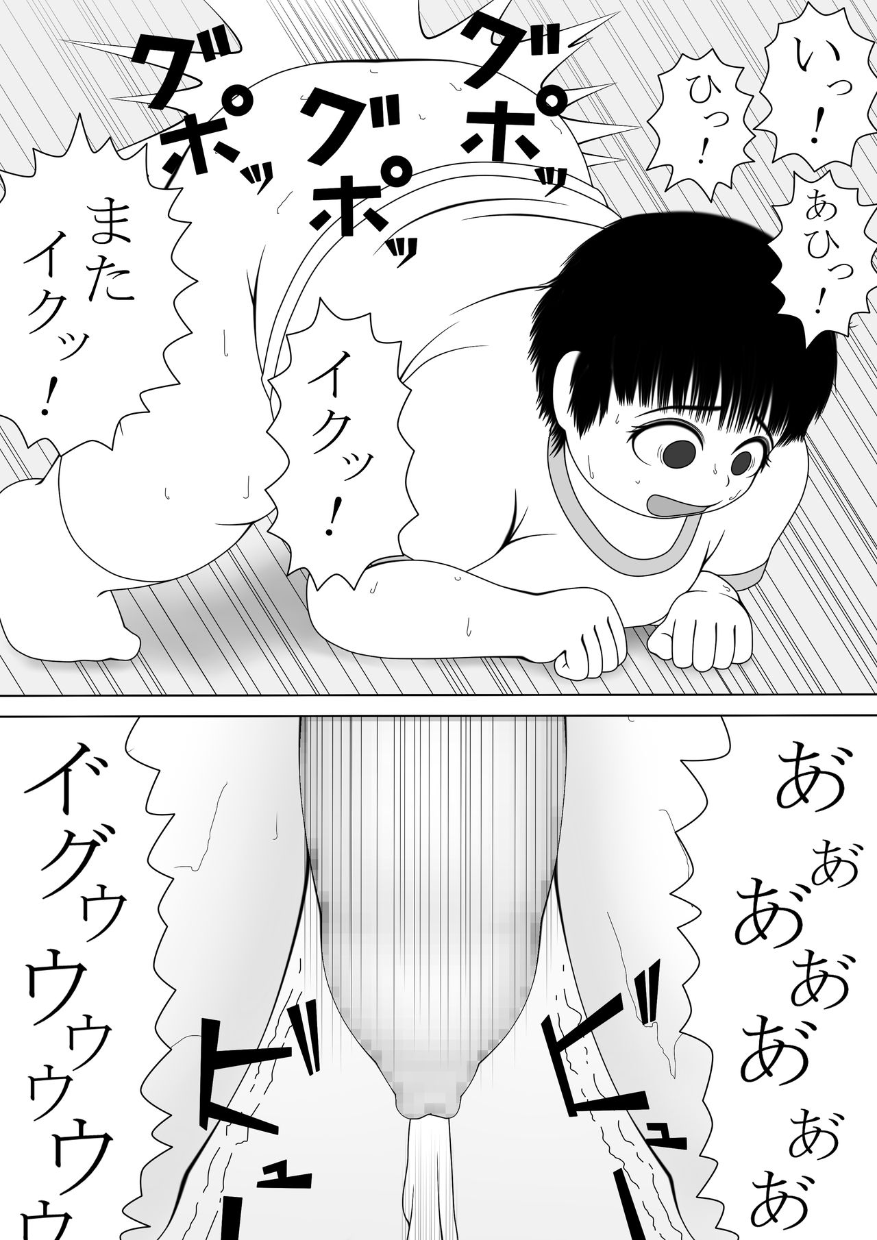 [妄想JET (緒方ごう)] 豚男の娘と足性癖