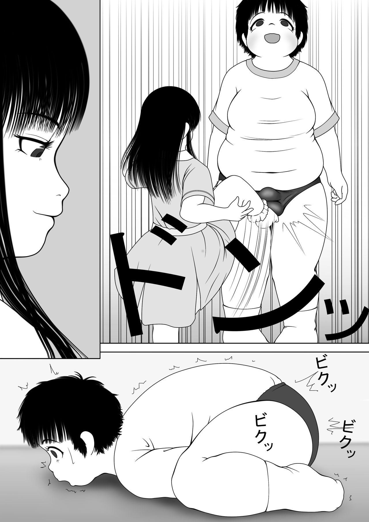 [妄想JET (緒方ごう)] 豚男の娘と足性癖