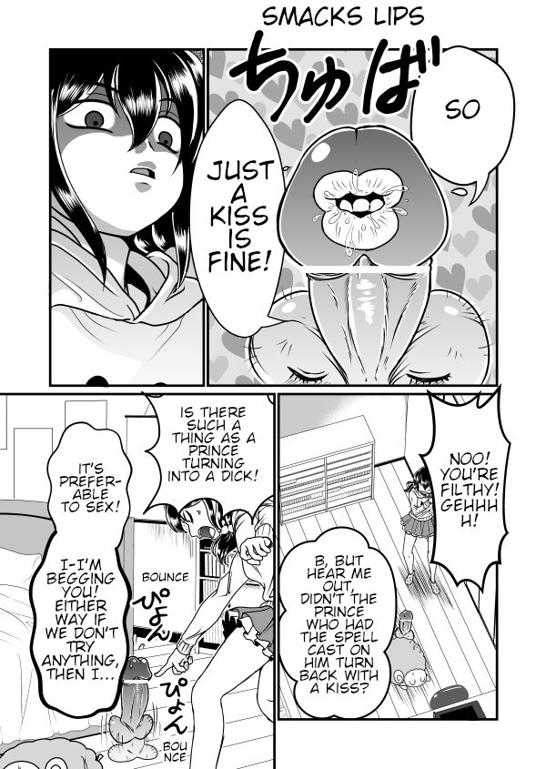 [てる] ちん兄ちゃん [英訳]