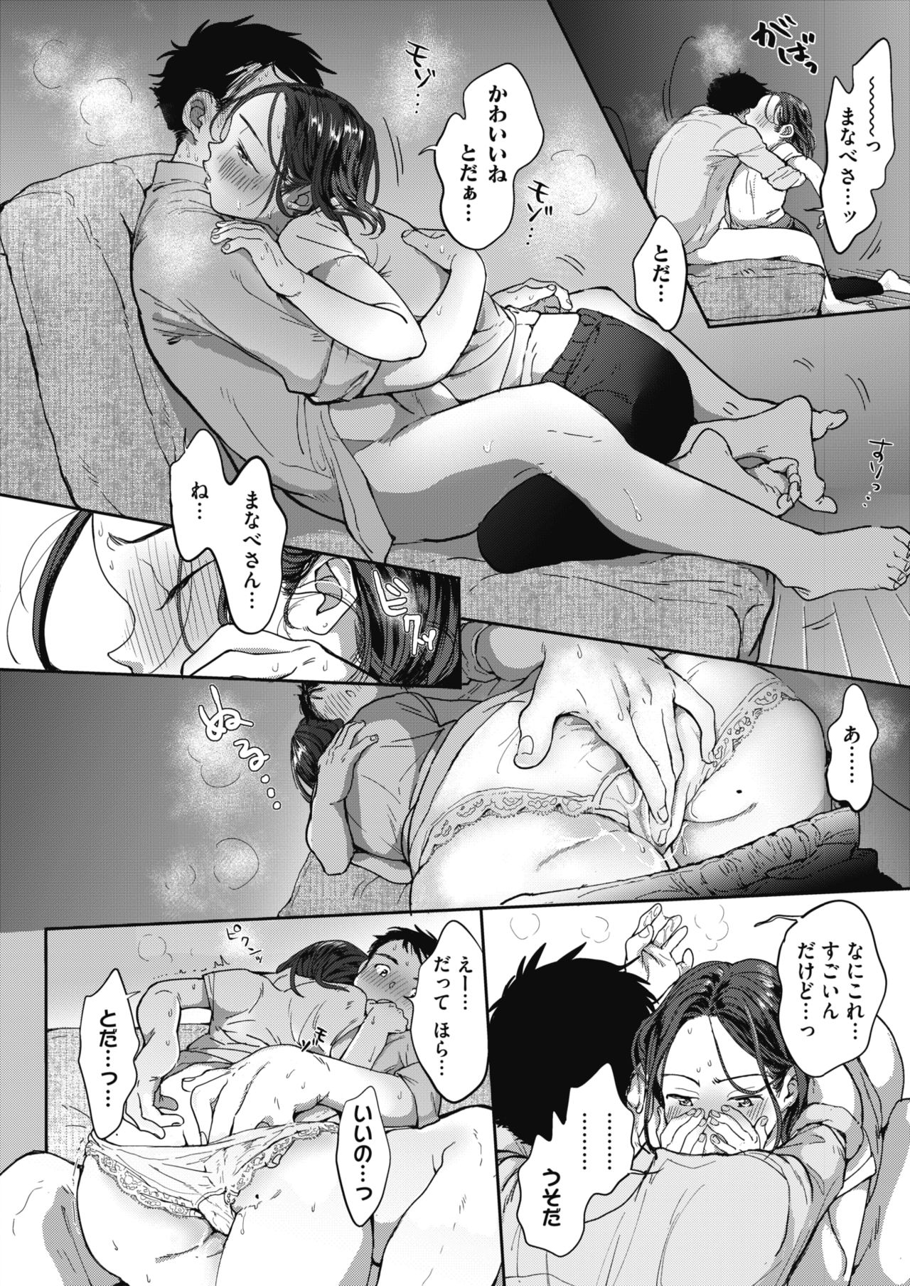 コミックホットミルク 2020年1月号 [DL版]