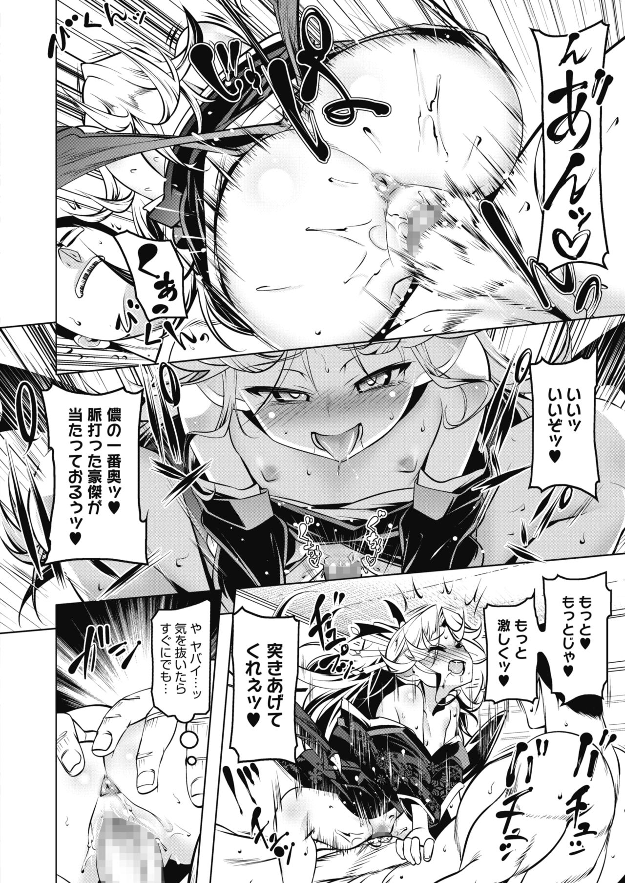 コミックホットミルク 2020年1月号 [DL版]