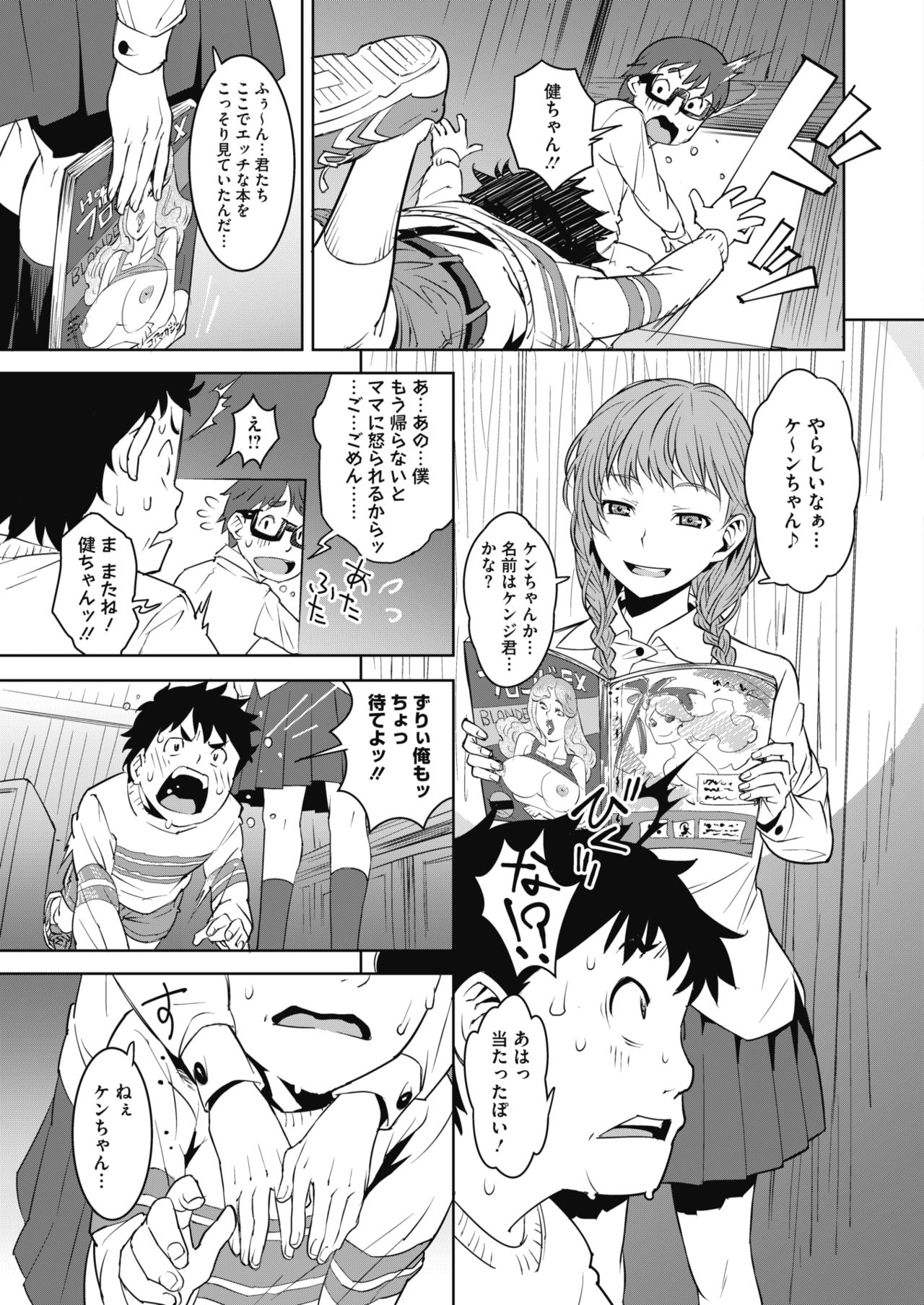 コミックホットミルク 2020年1月号 [DL版]