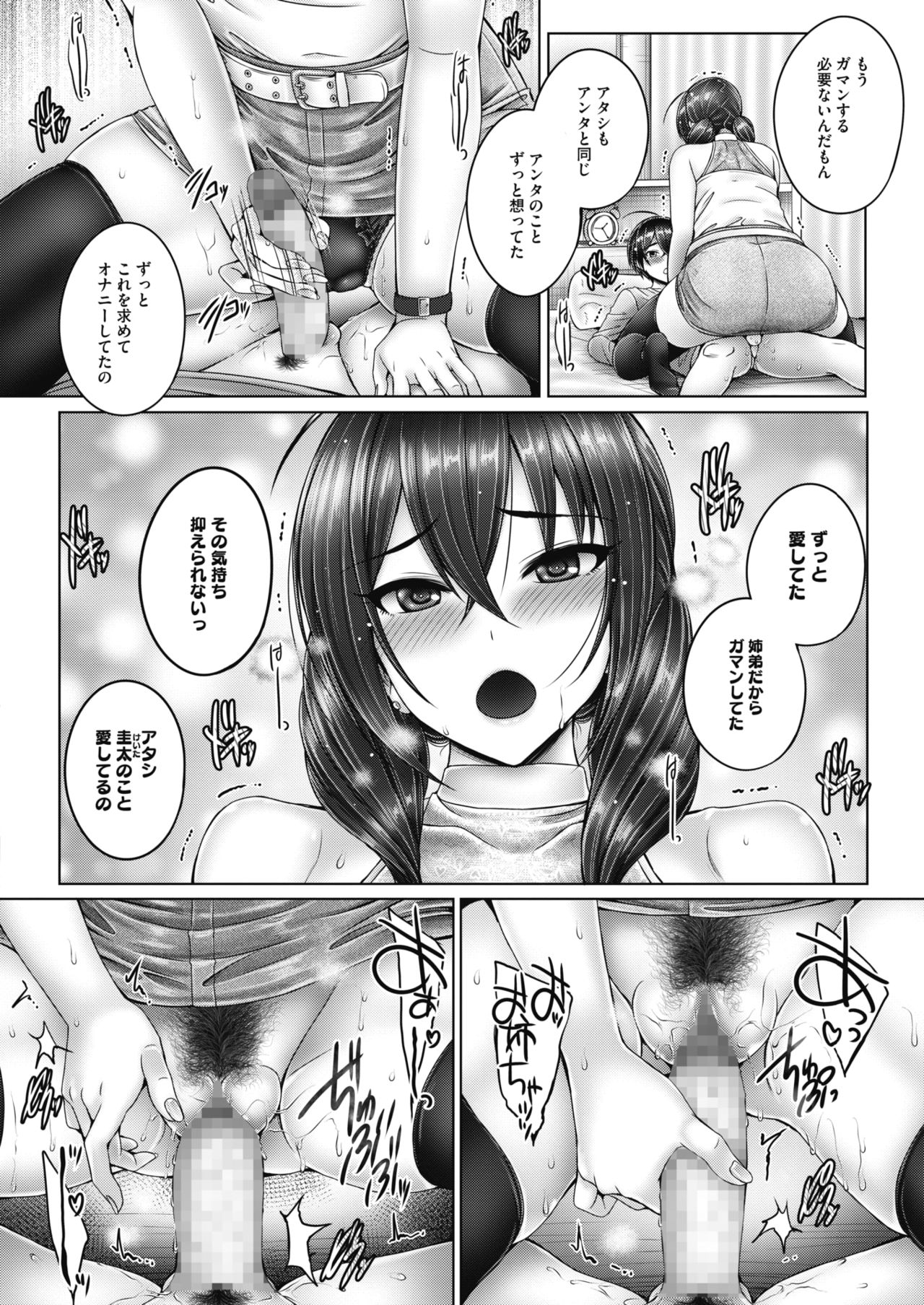 コミックホットミルク 2020年1月号 [DL版]