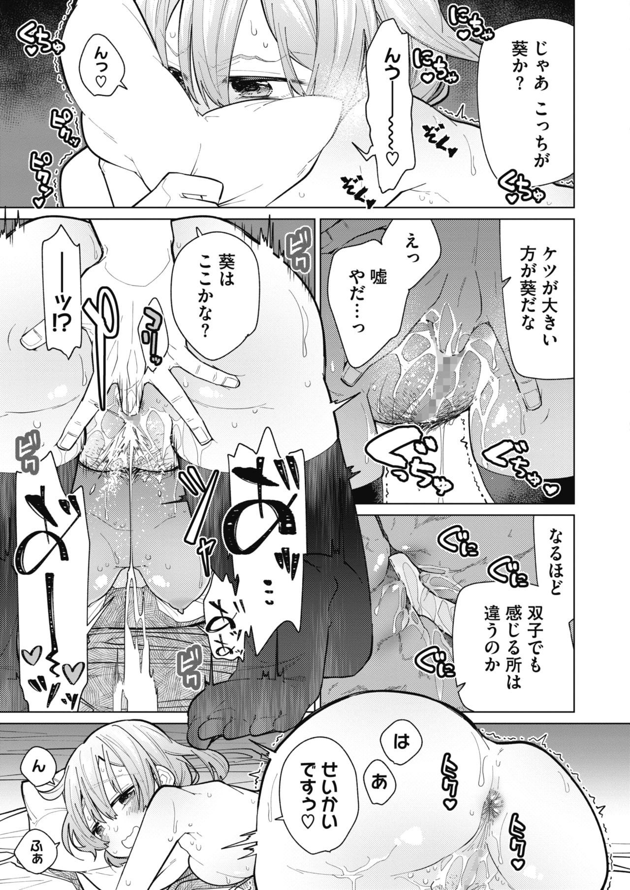 コミックホットミルク 2020年1月号 [DL版]