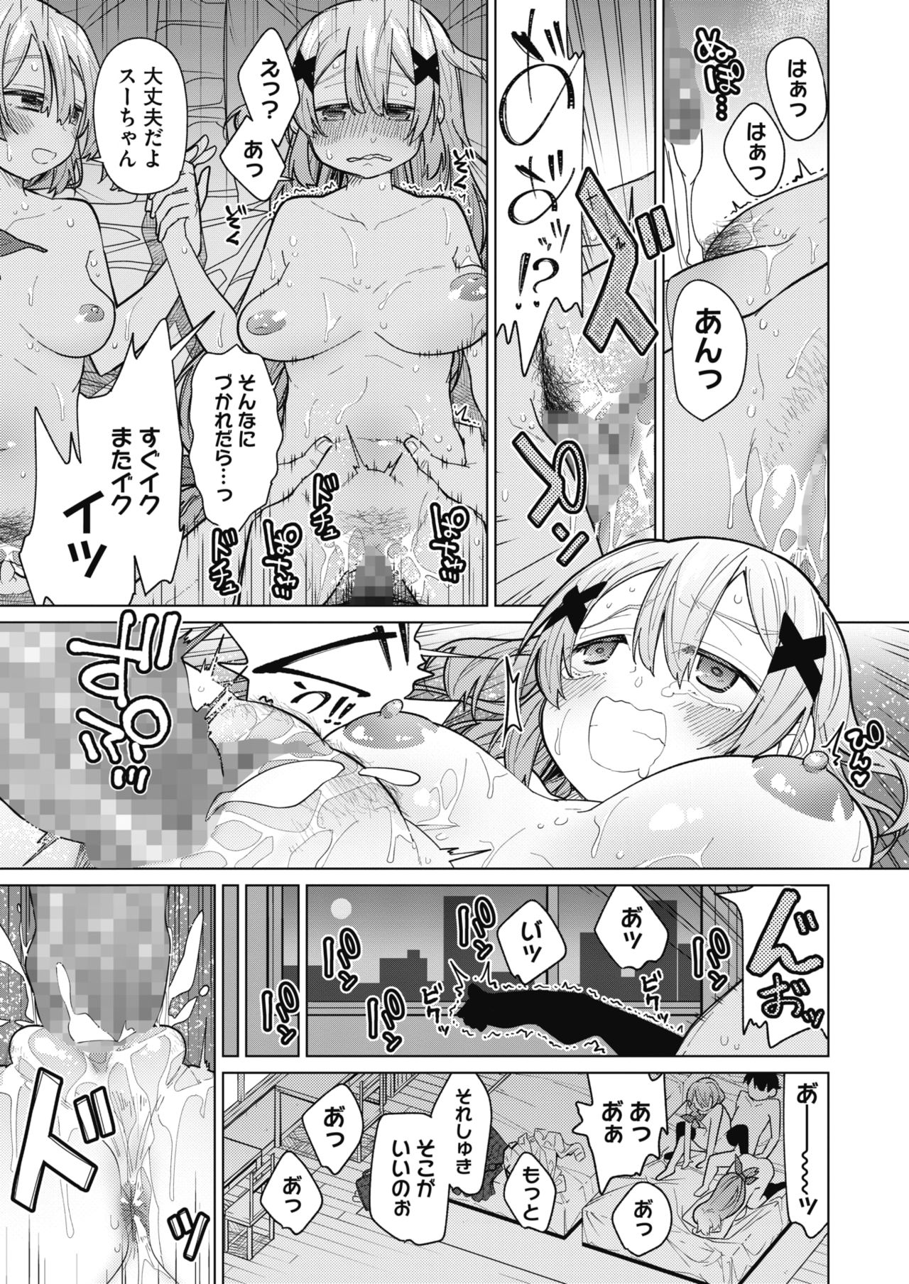 コミックホットミルク 2020年1月号 [DL版]